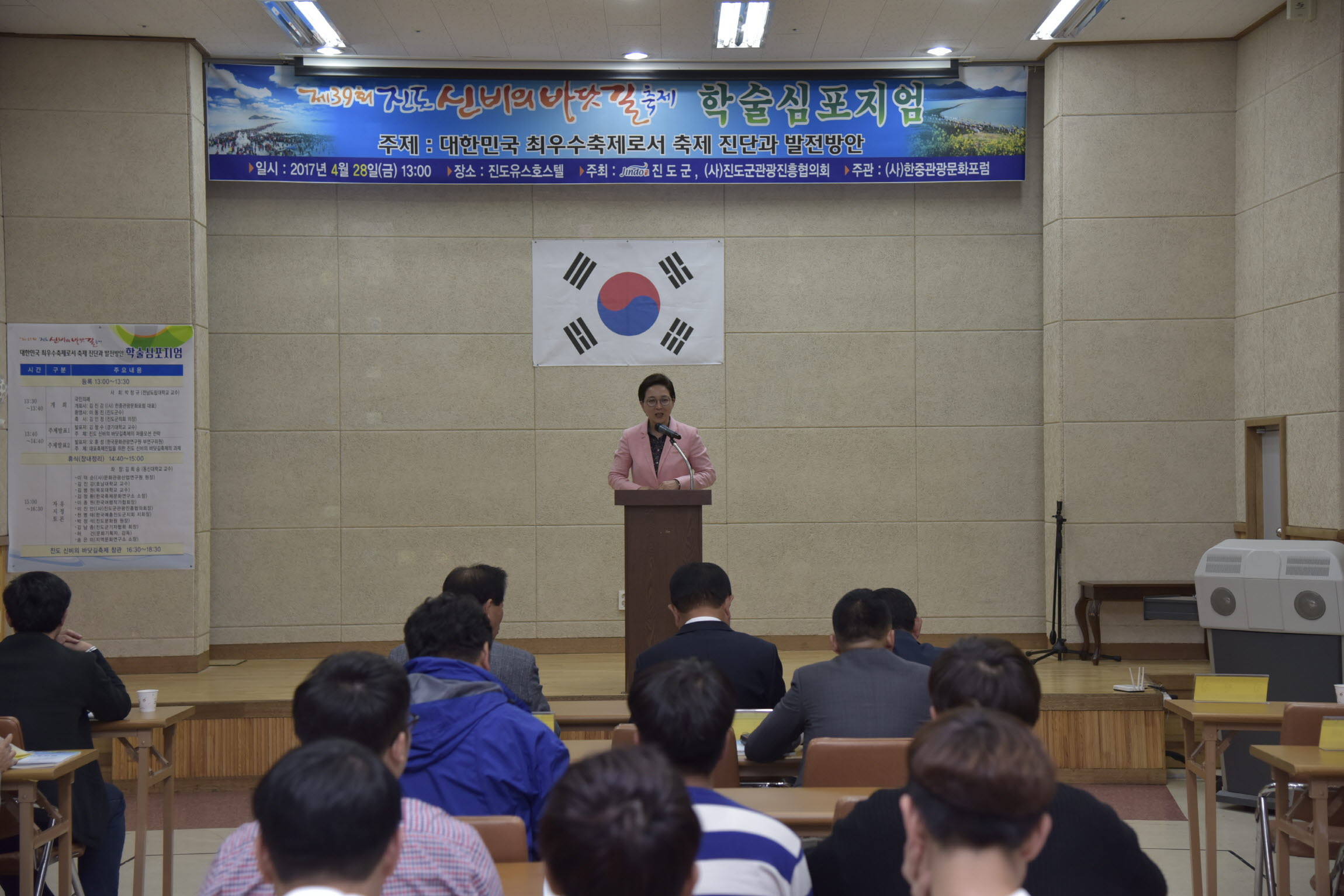 제39회 진도신비의바닷길축제 학술심포지엄 이미지