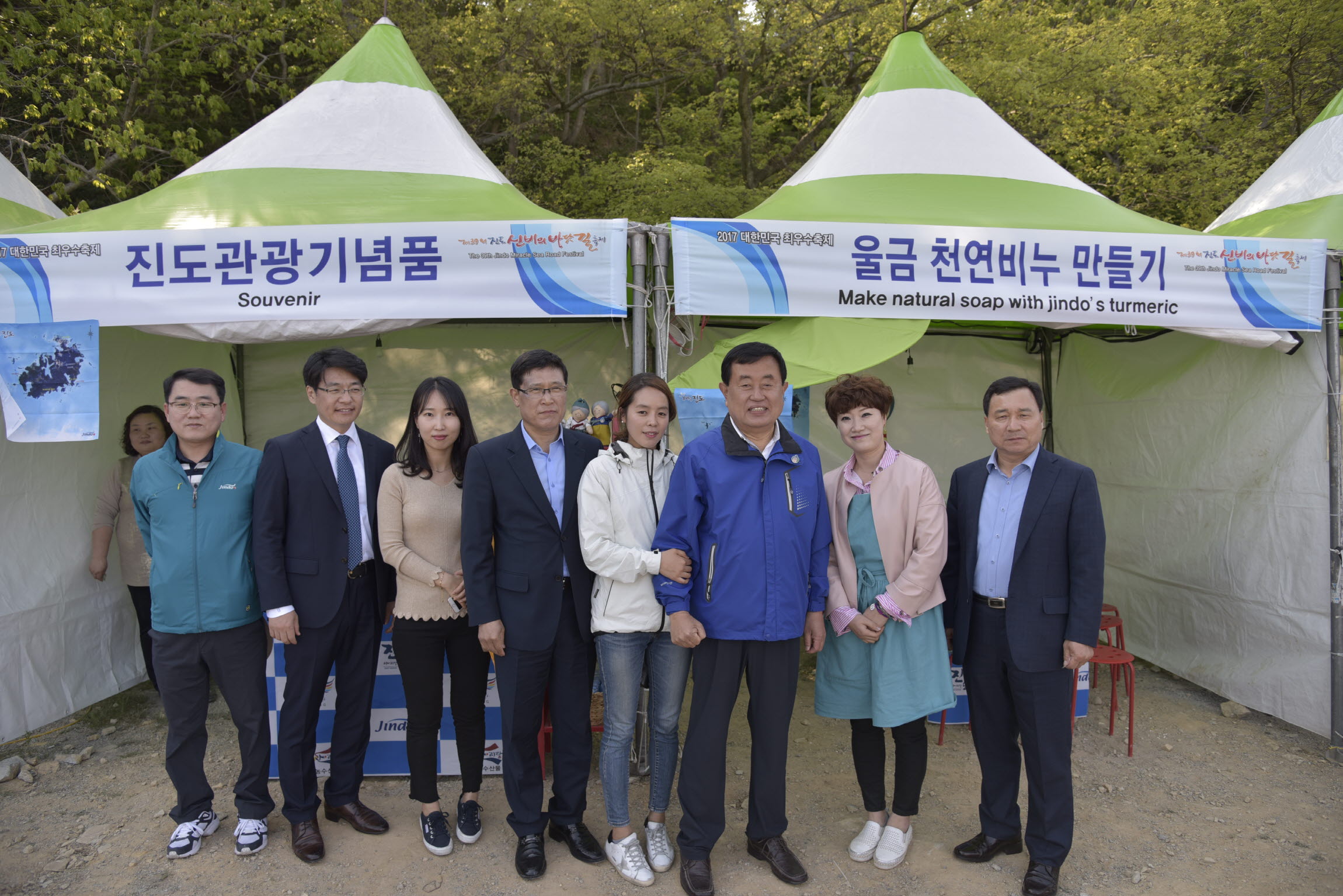 제39회 진도신비의바닷길축제 축제참가자 격려 첨부#4