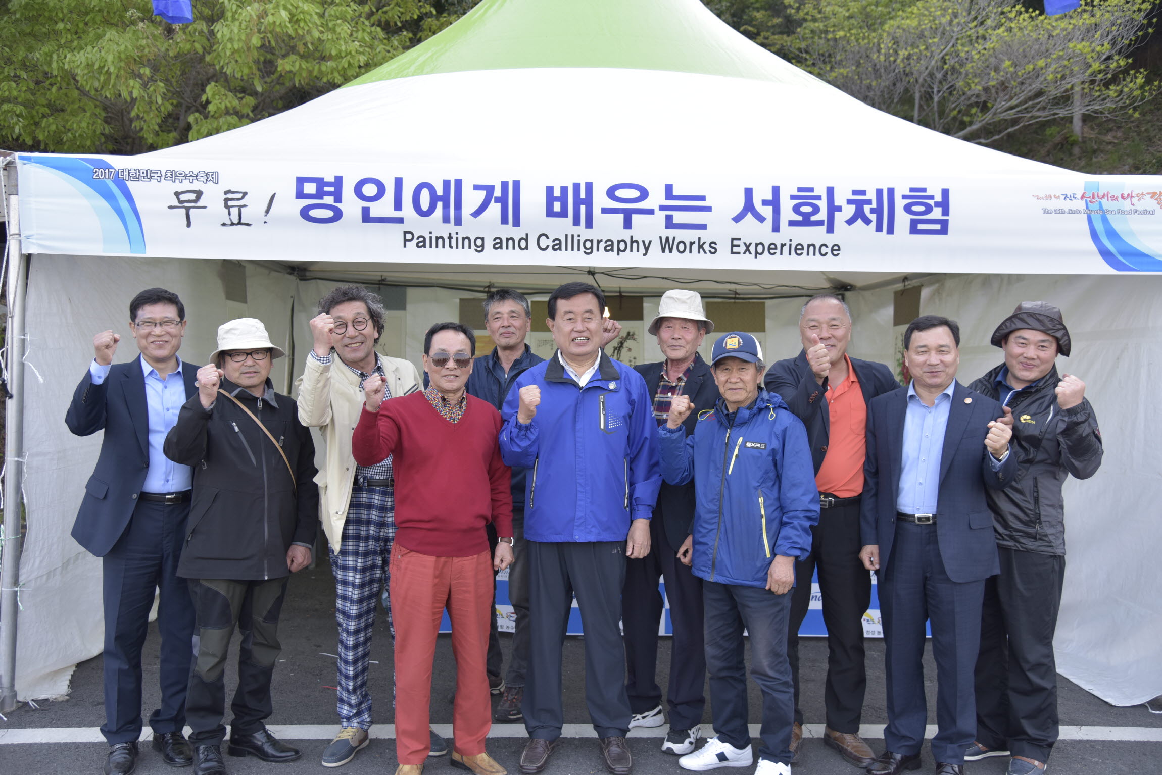 제39회 진도신비의바닷길축제 축제참가자 격려 첨부#6