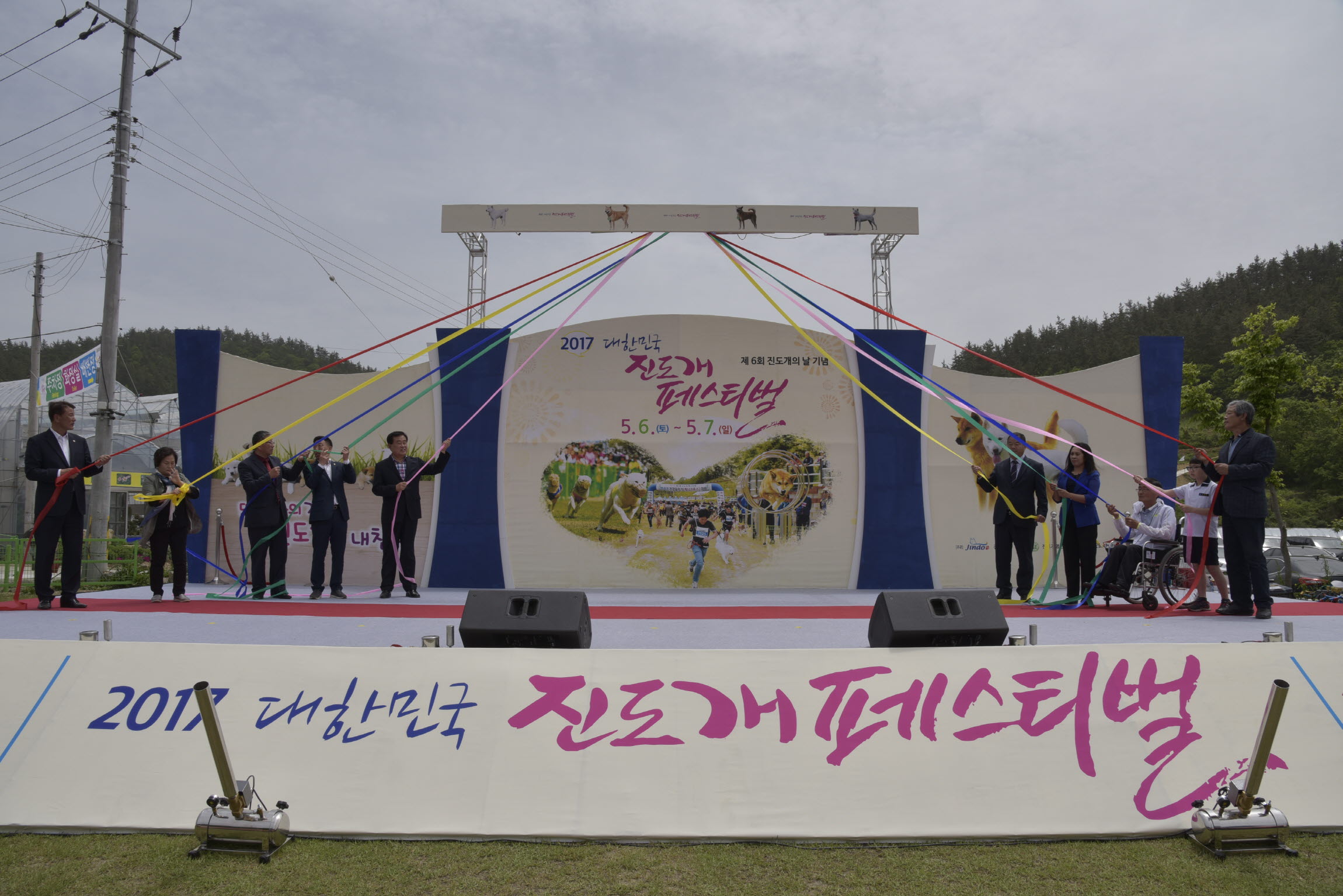 제6회 진도개페스티벌 개막식 첨부#2