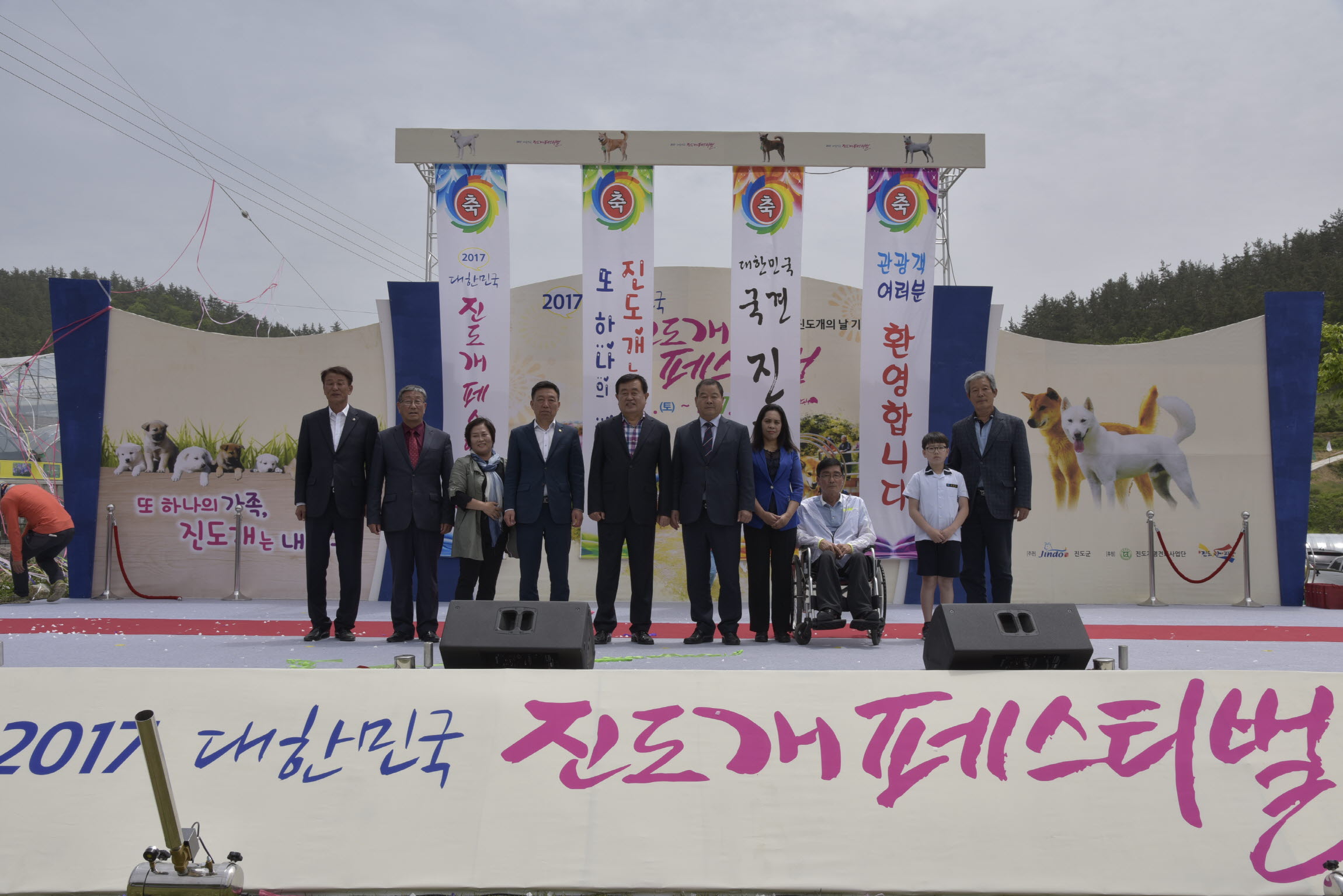 제6회 진도개페스티벌 개막식 첨부#3