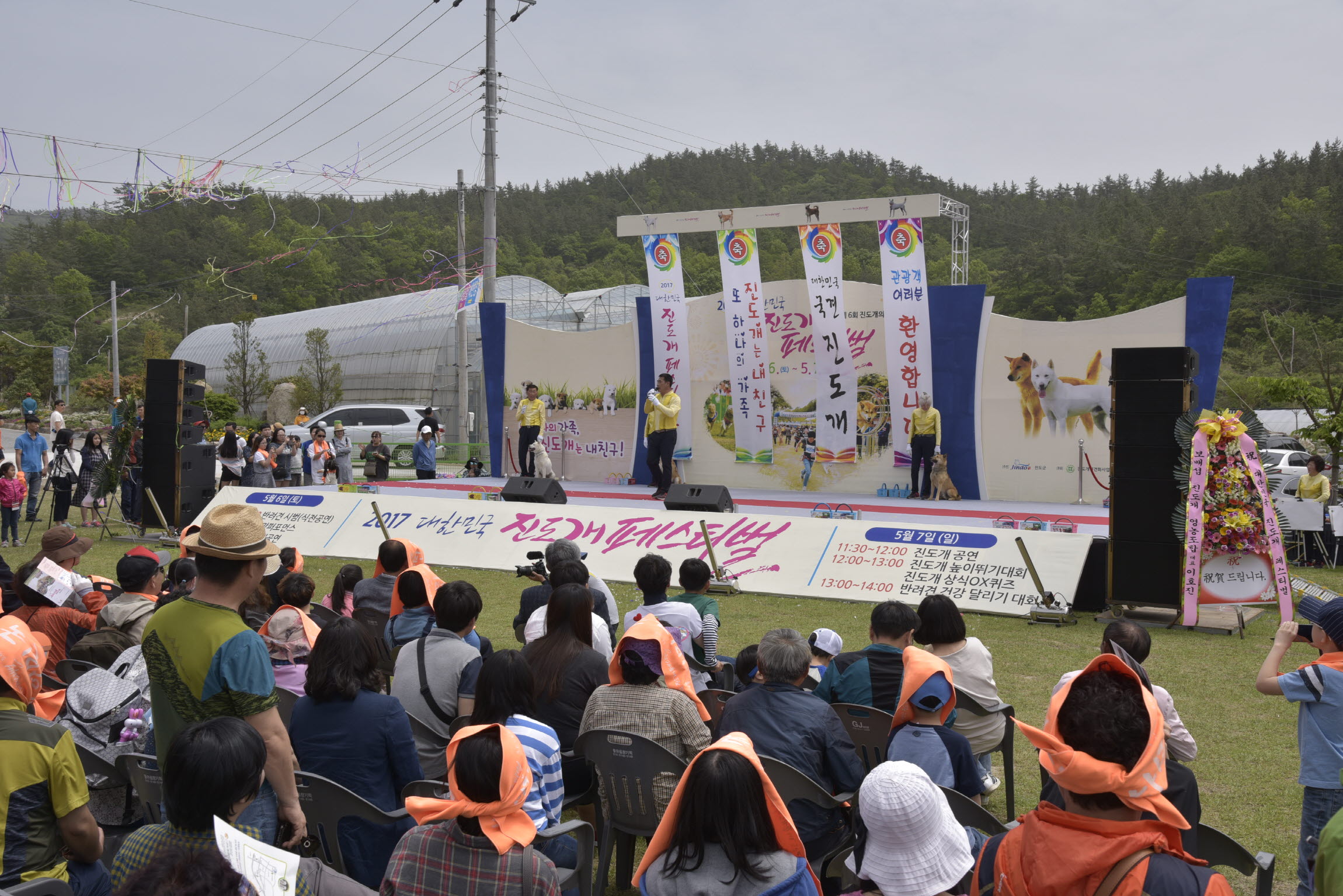 제6회 진도개페스티벌 개막식 첨부#4