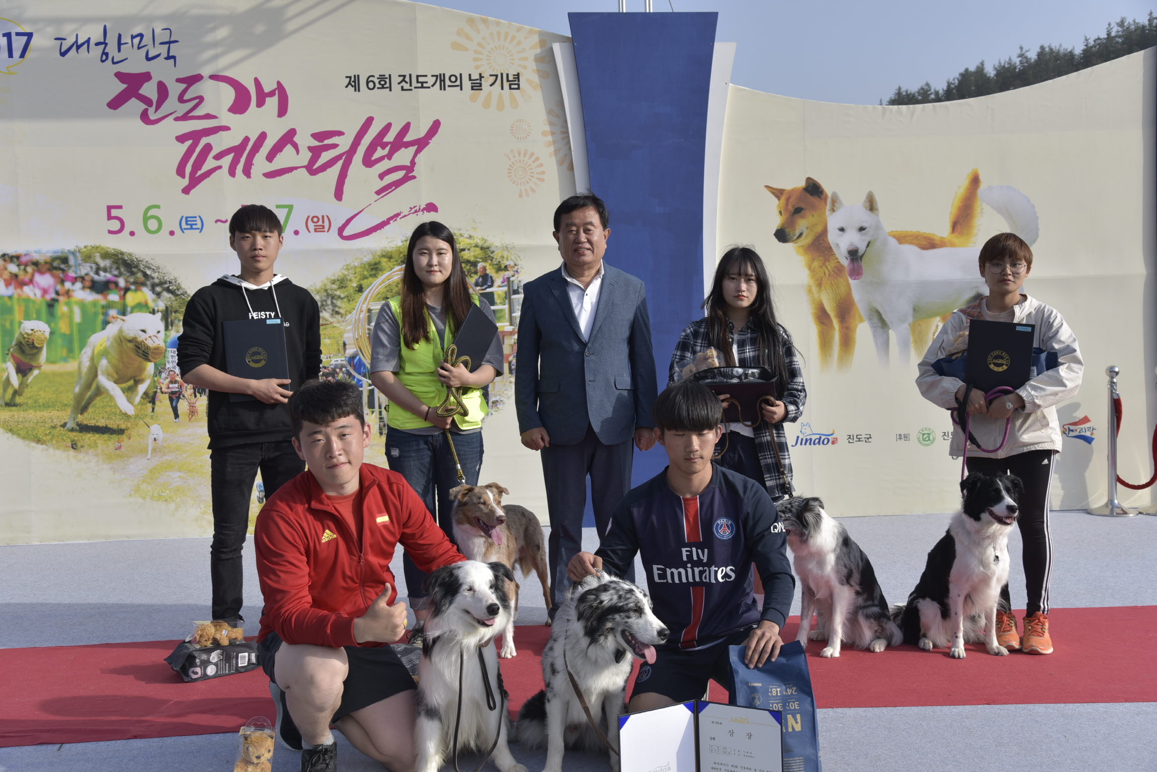 제6회 진도개페스티벌 시상식 첨부#3