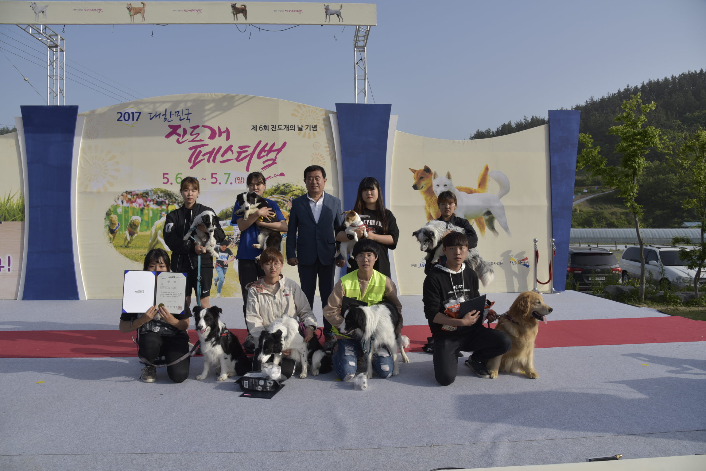 제6회 진도개페스티벌 시상식 첨부#4