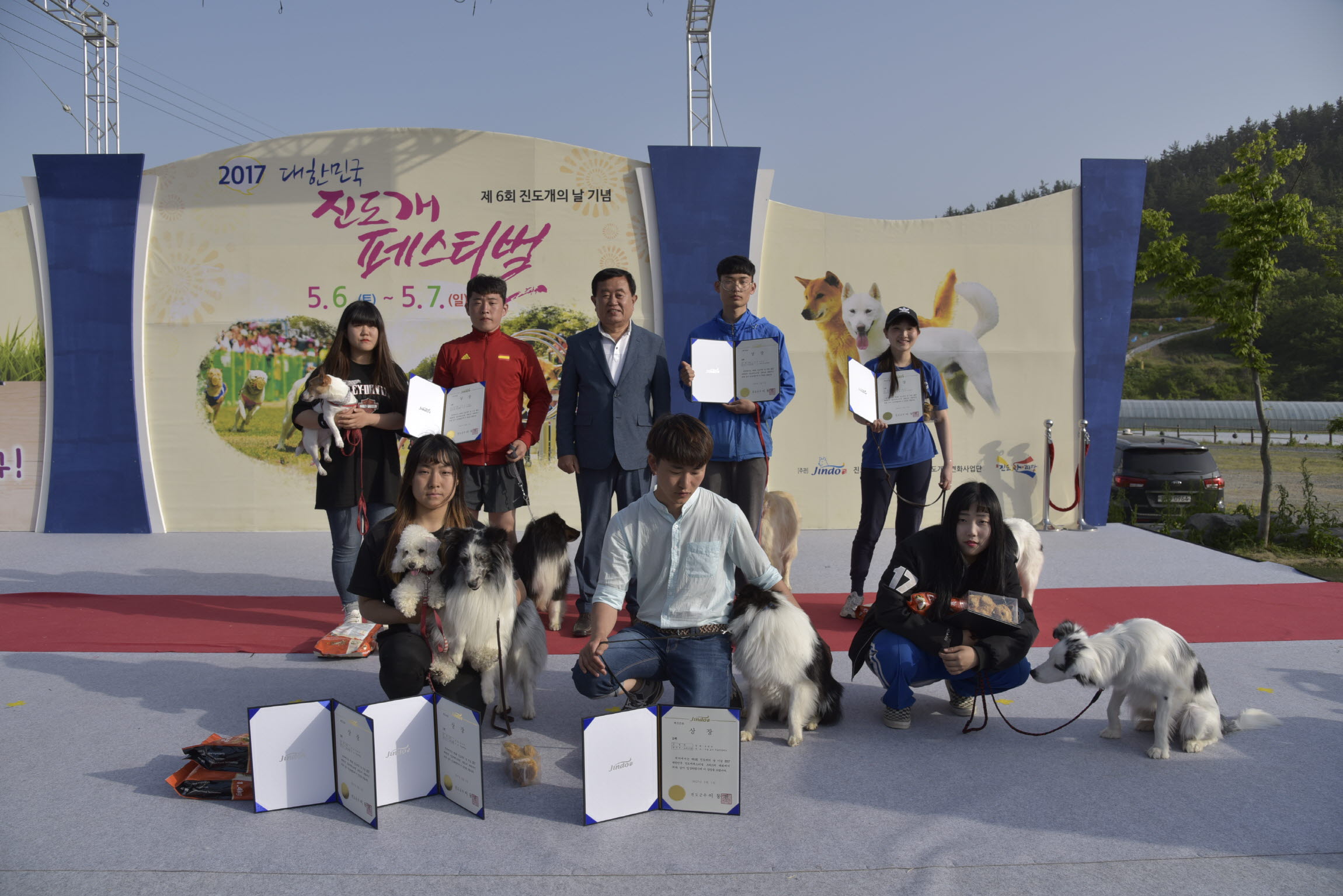 제6회 진도개페스티벌 시상식 첨부#5