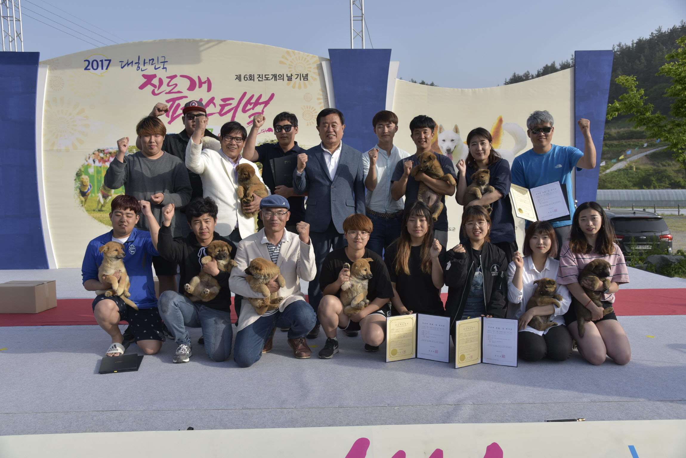 제6회 진도개페스티벌 시상식 첨부#7