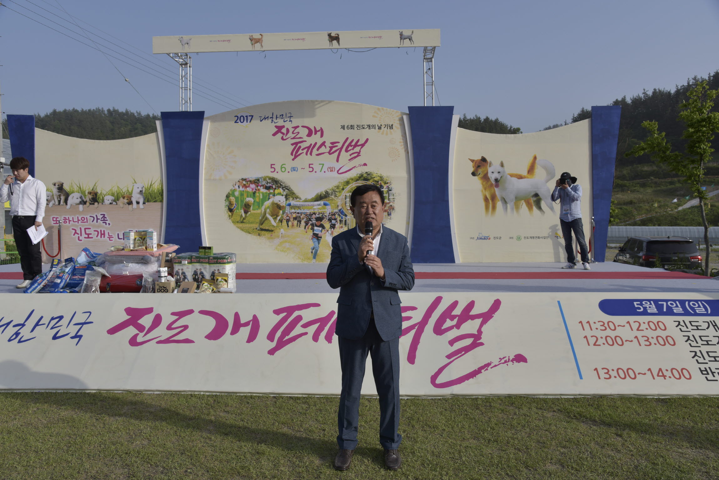 제6회 진도개페스티벌 시상식 첨부#8