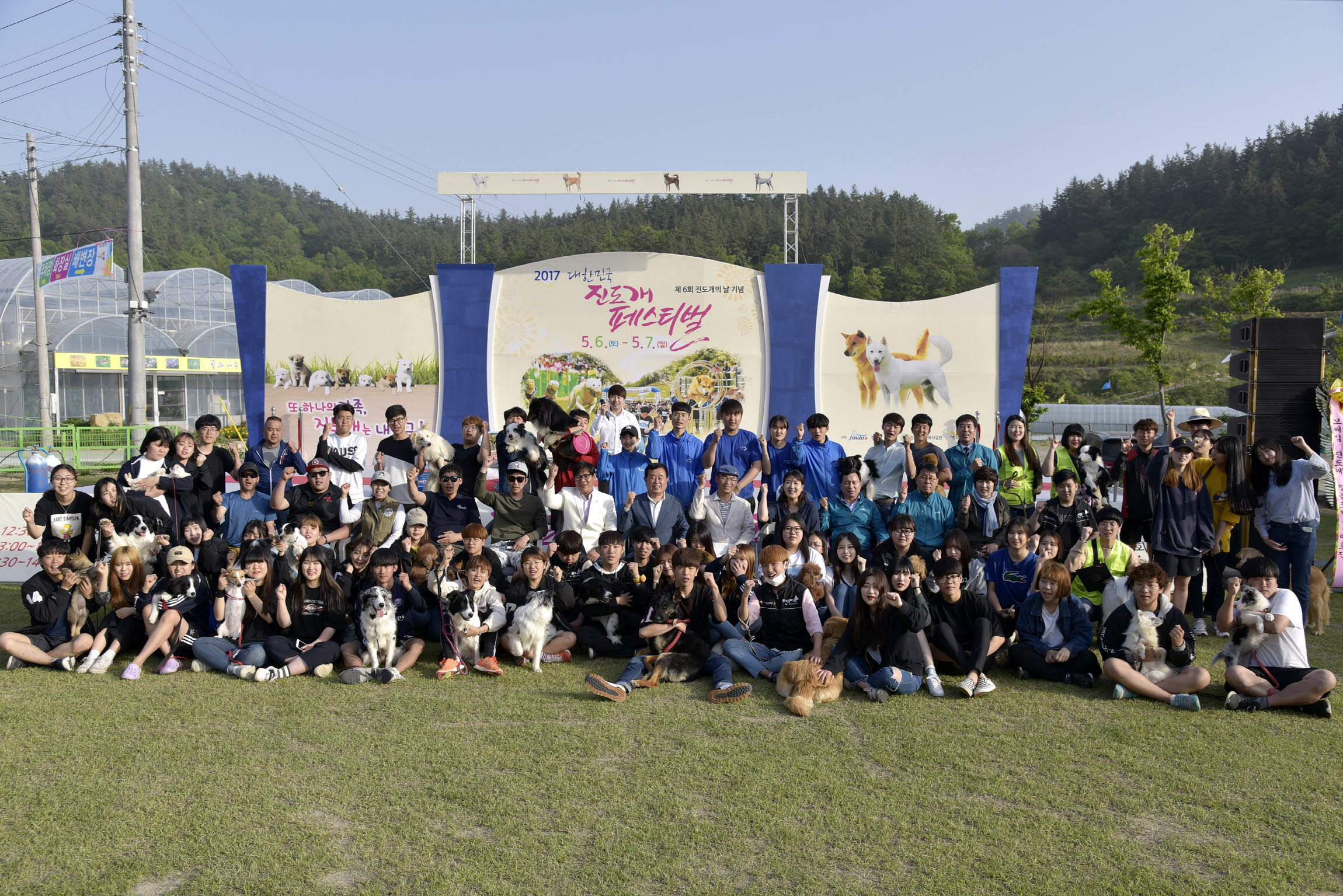 제6회 진도개페스티벌 시상식 첨부#9