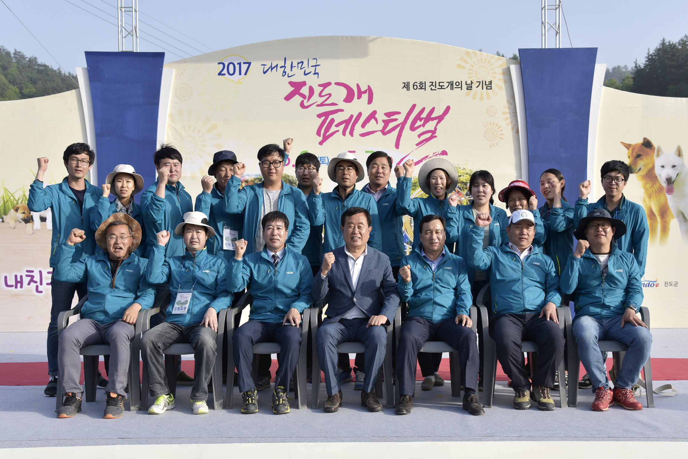 제6회 진도개페스티벌 시상식 첨부#10