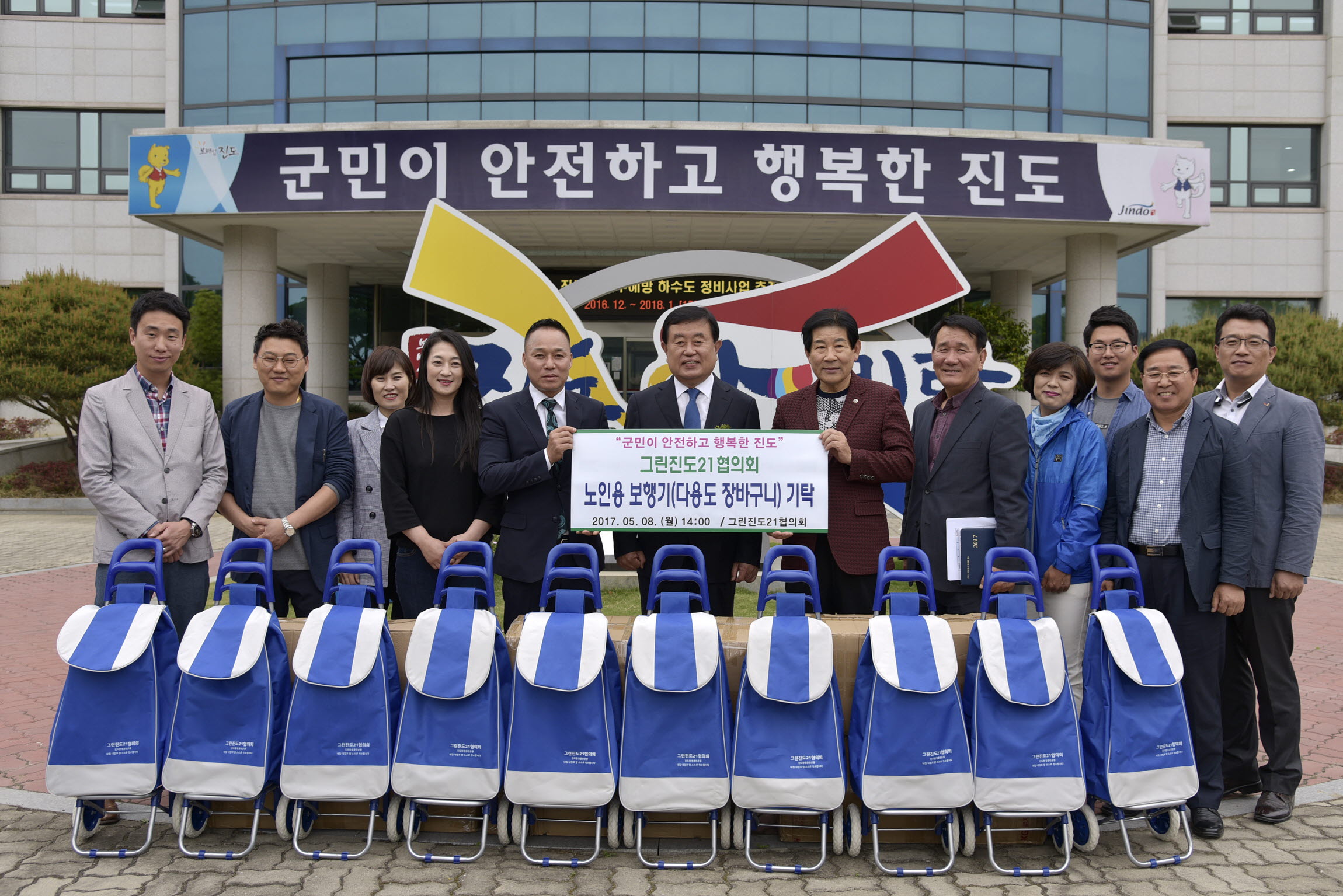 그린진도21 다용도 장바구니 기증식 이미지