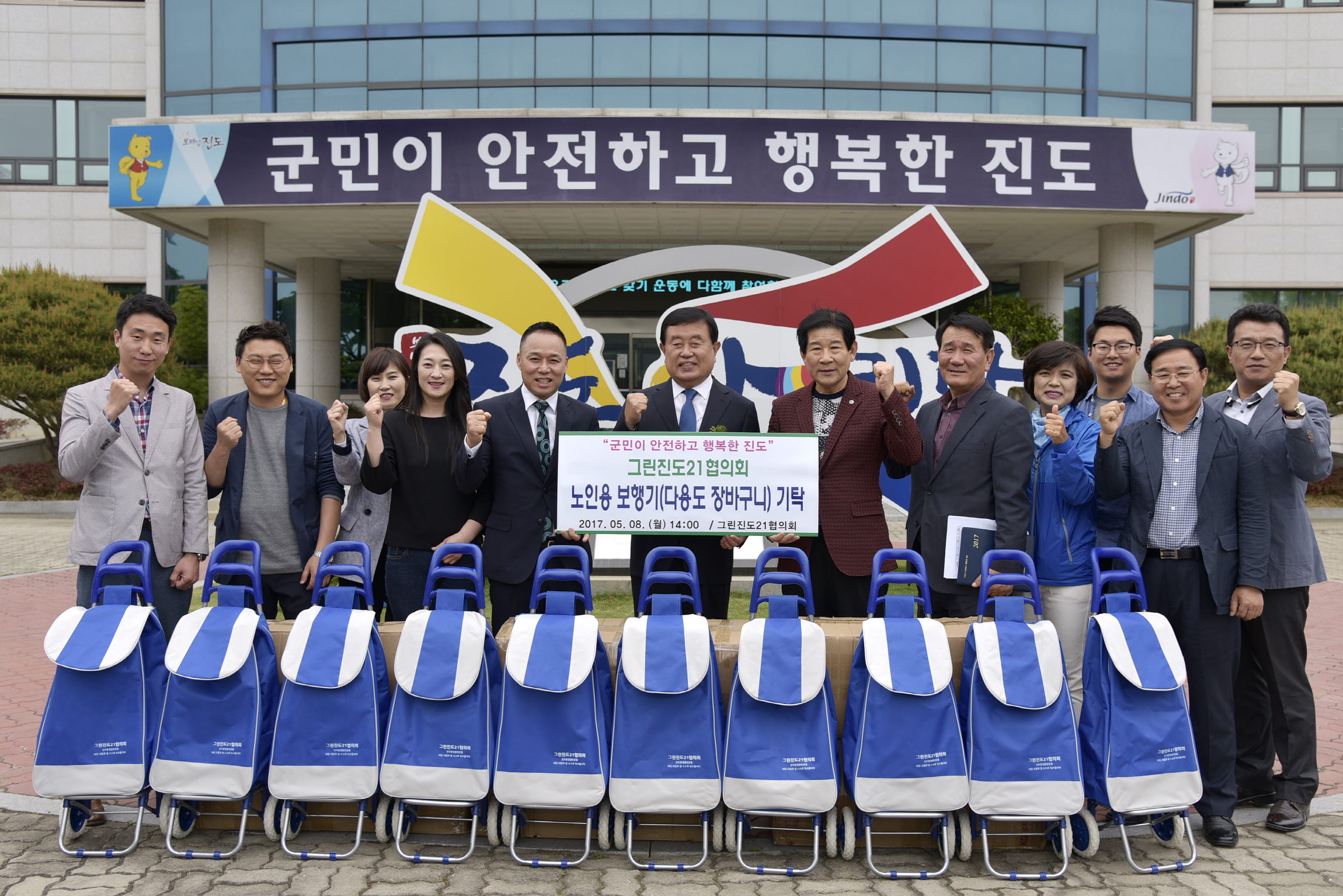 그린진도21 다용도 장바구니 기증식 첨부#2