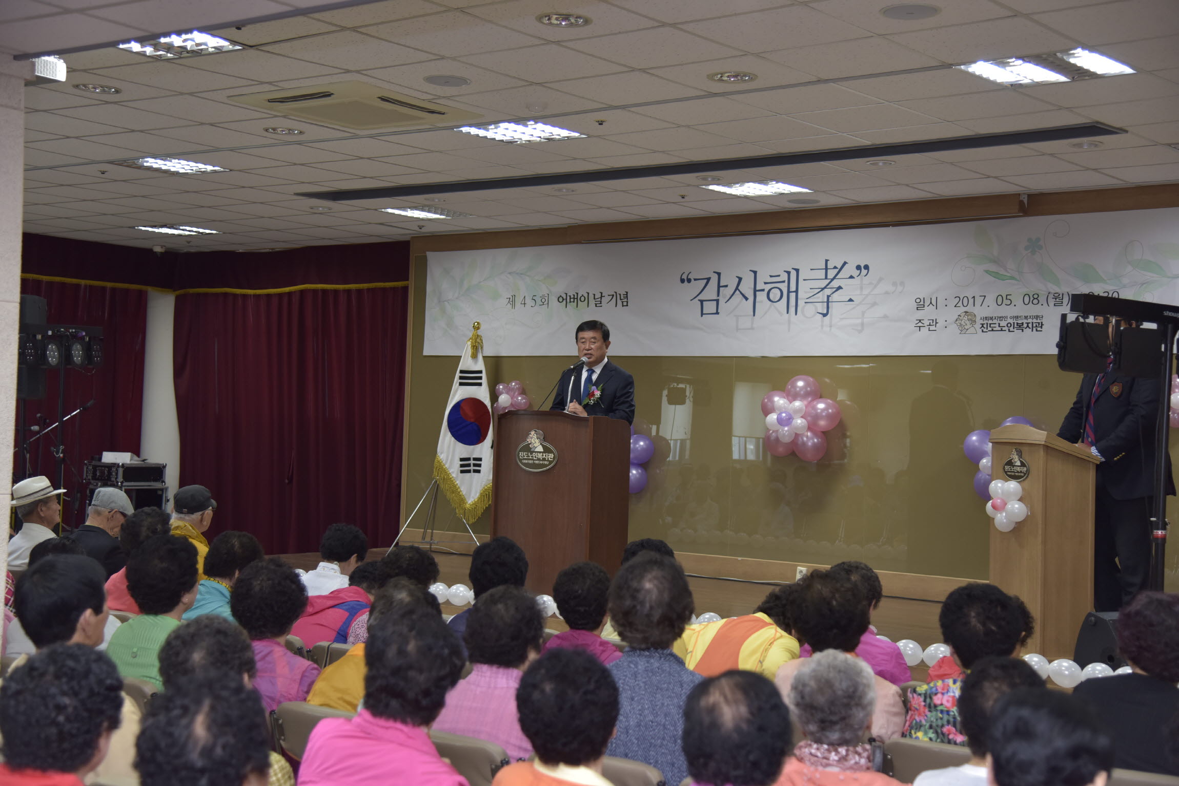 진도노인복지관 제45회 어버이날 기념 '감사해효' 행사 첨부#2