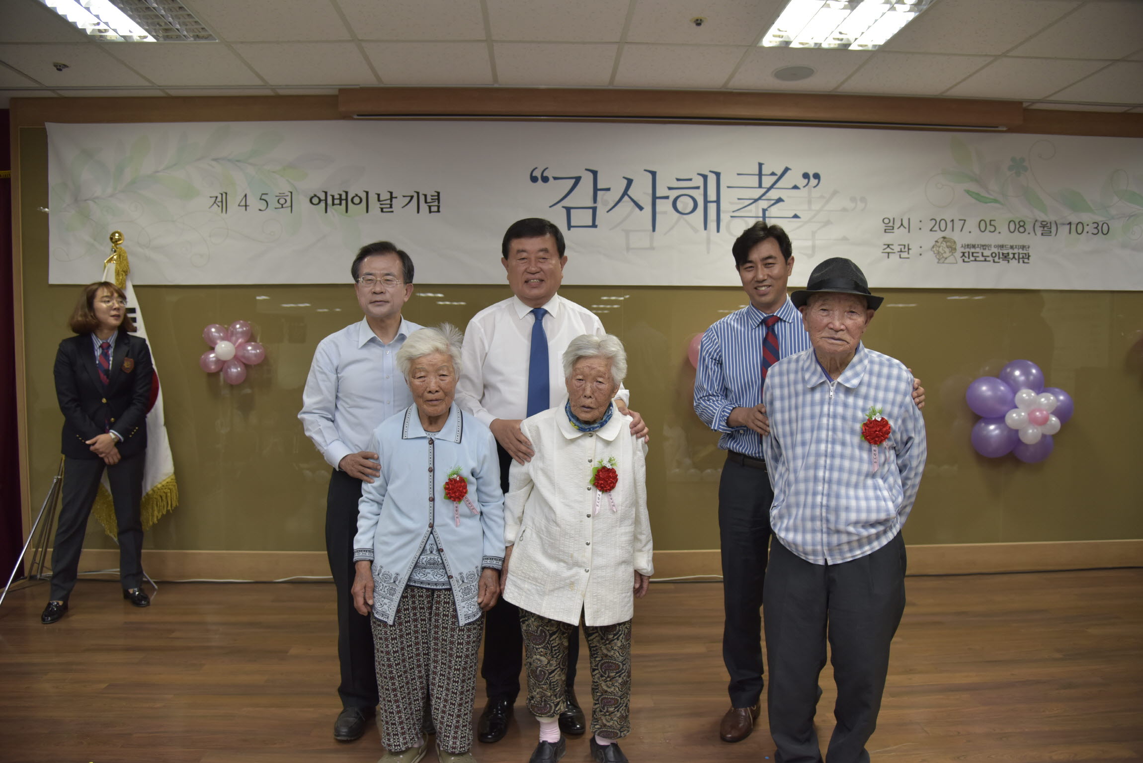 진도노인복지관 제45회 어버이날 기념 '감사해효' 행사 첨부#4