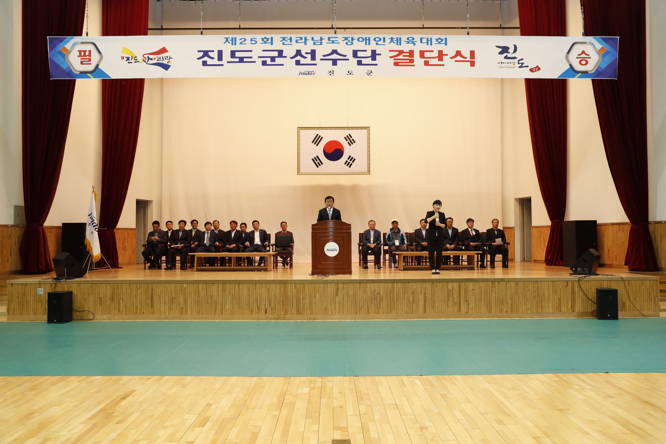 전남장애인체육대회 참가선수단 결단식 이미지