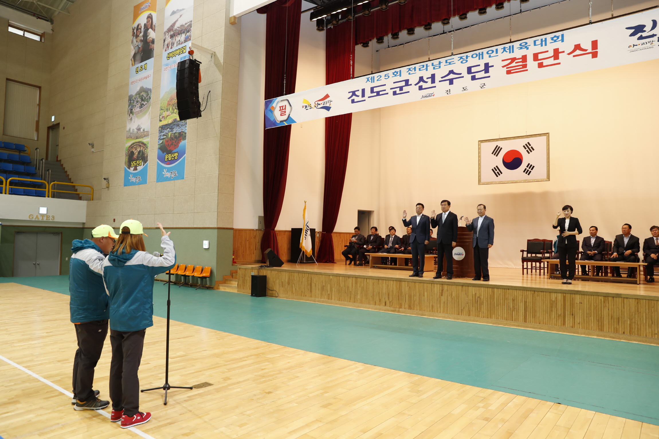 전남장애인체육대회 참가선수단 결단식 첨부#3