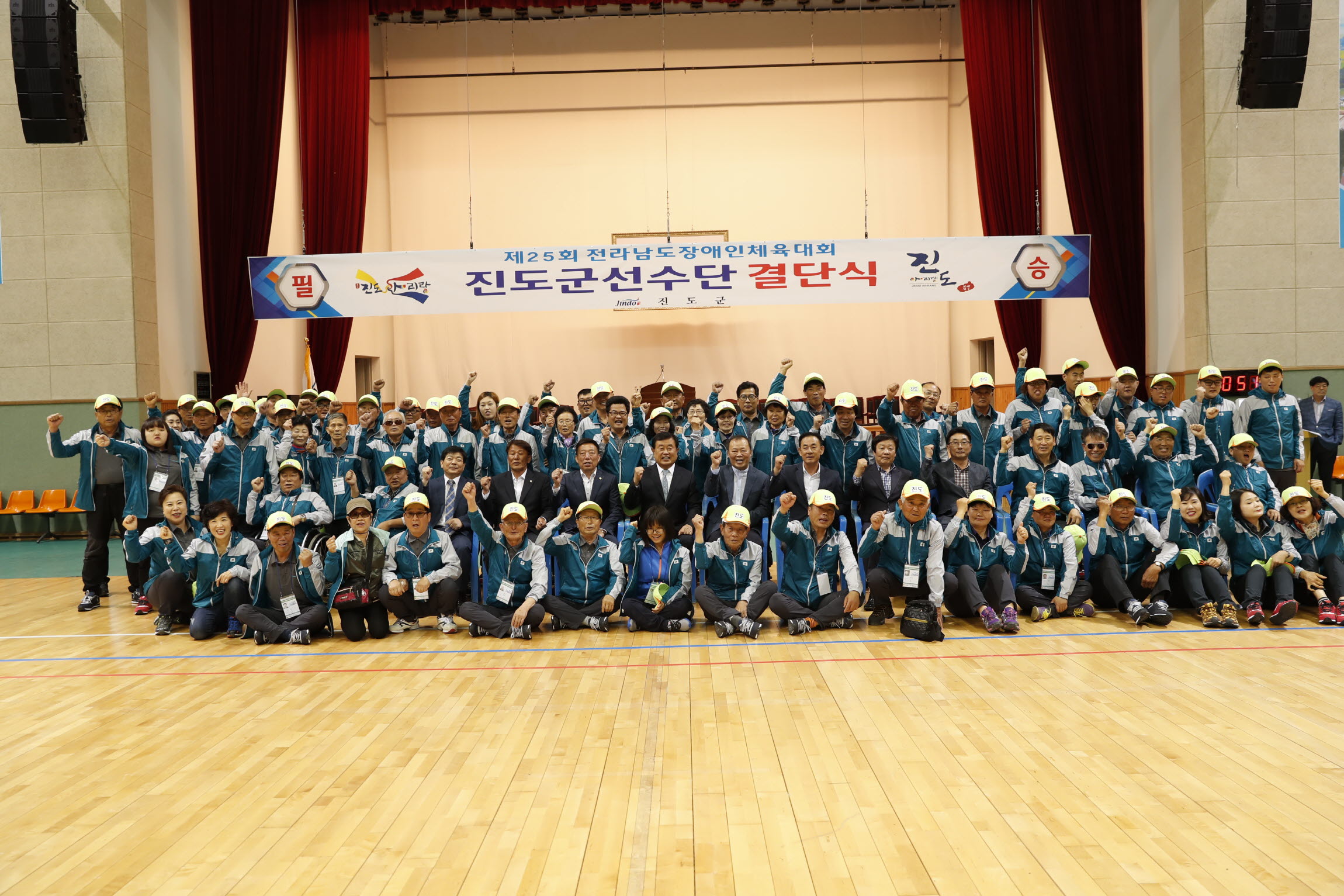 전남장애인체육대회 참가선수단 결단식 첨부#4