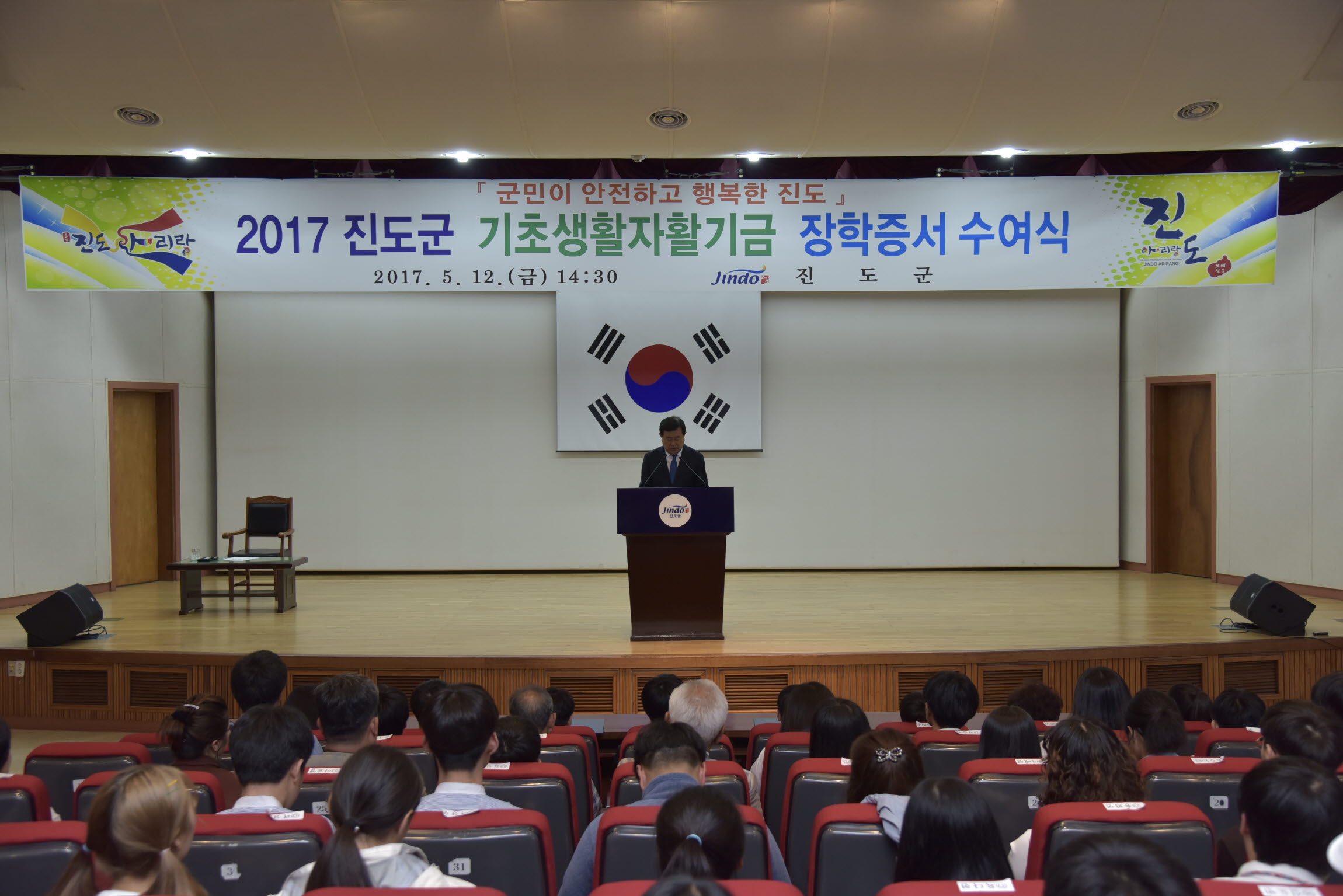 기초생활자활기금 장학증서 수여식 첨부#2