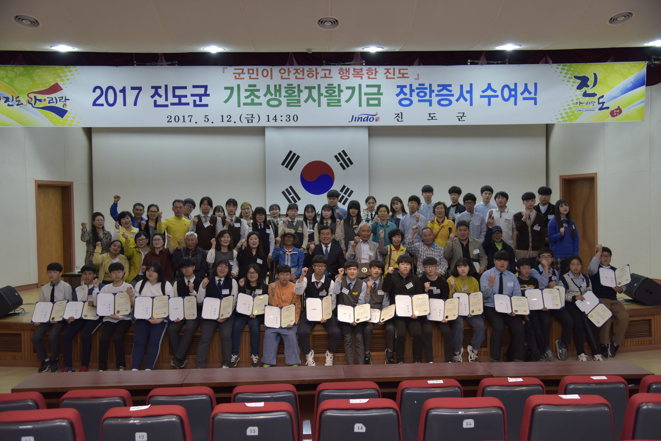 기초생활자활기금 장학증서 수여식 첨부#3