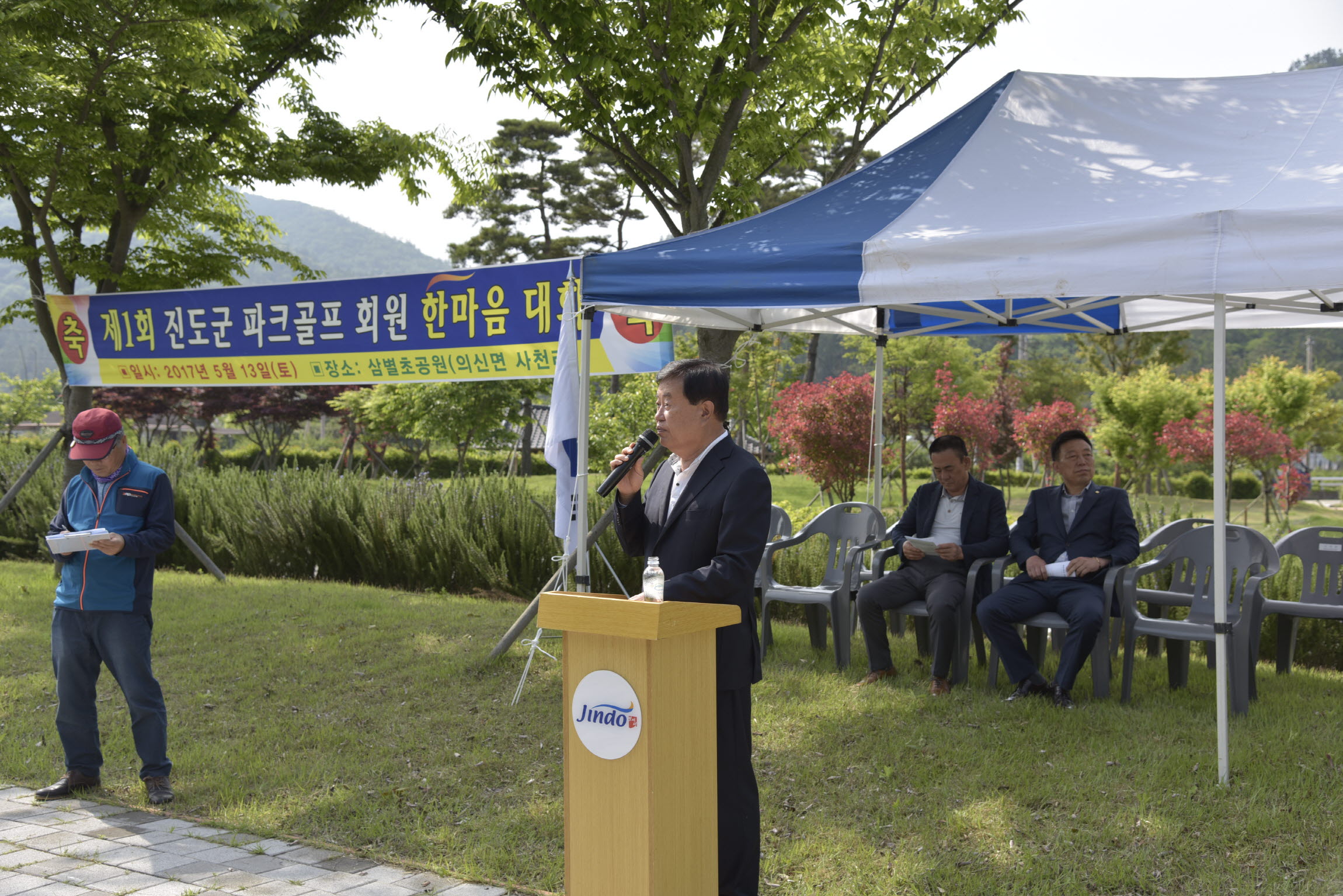 제1회 파크골프 대회 이미지