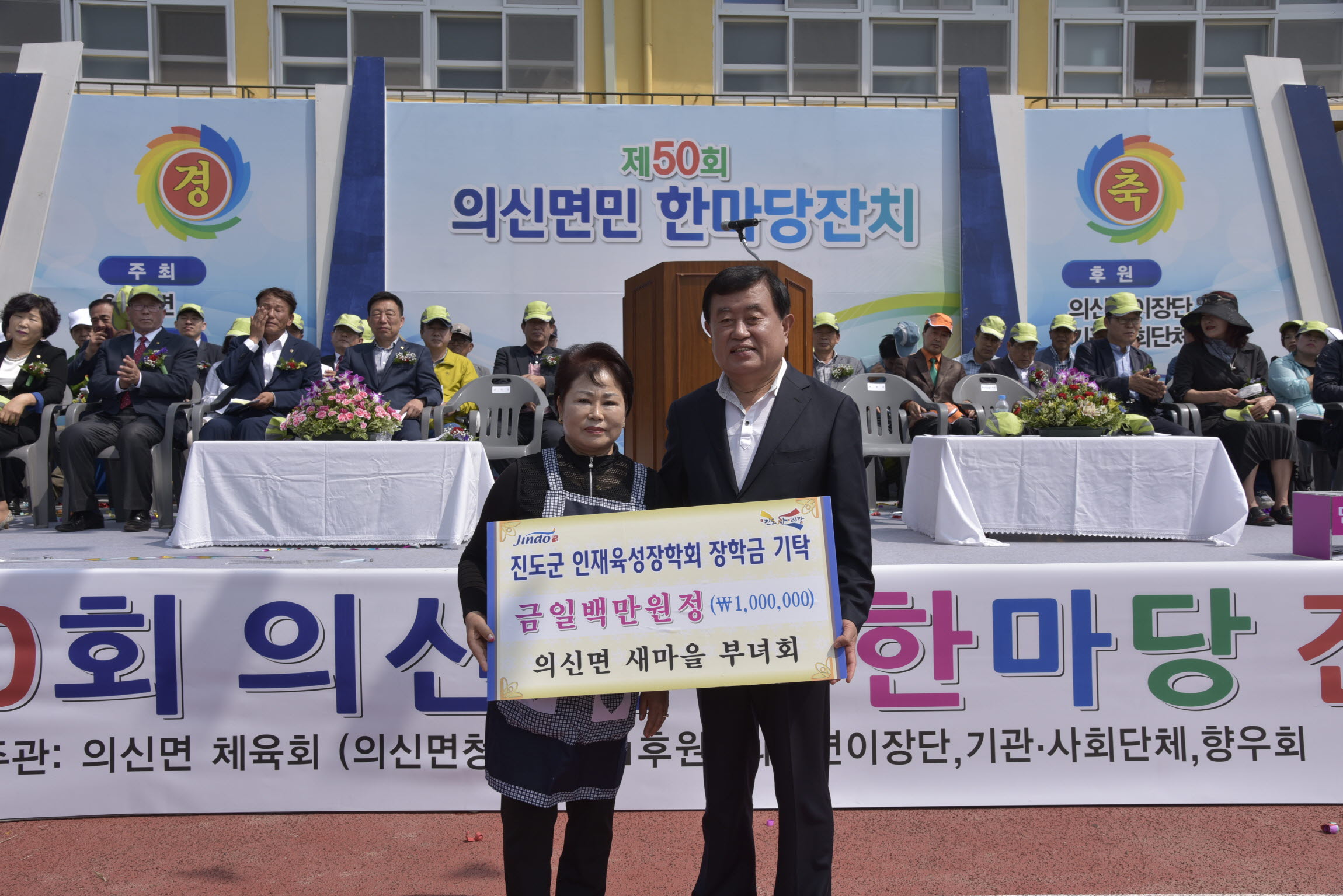 제40회 의신면민 한마당 잔치 첨부#2