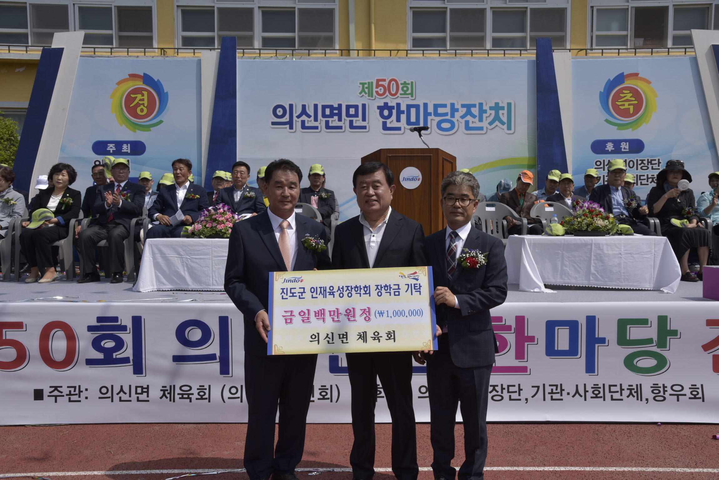 제40회 의신면민 한마당 잔치 첨부#3