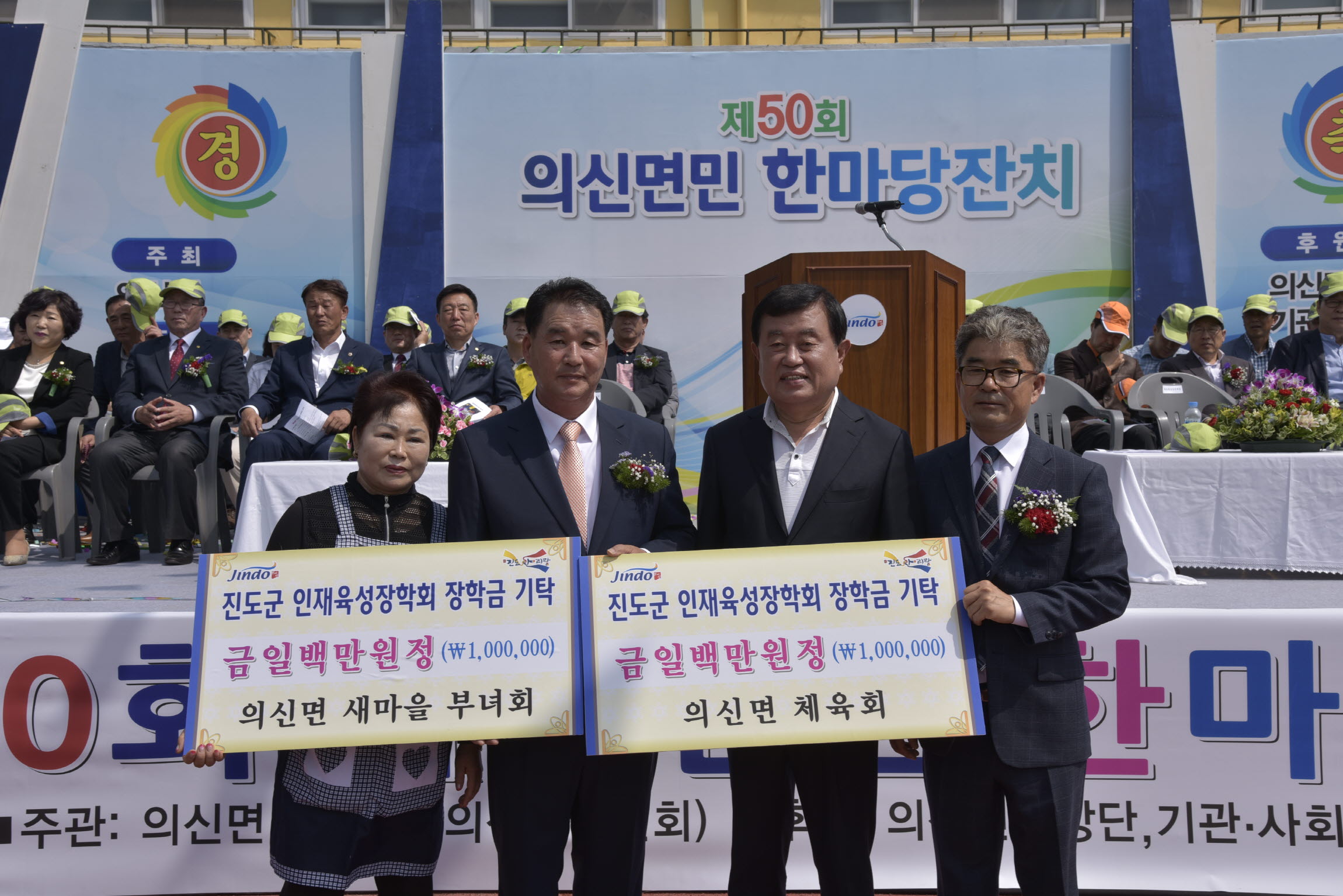 제40회 의신면민 한마당 잔치 첨부#4