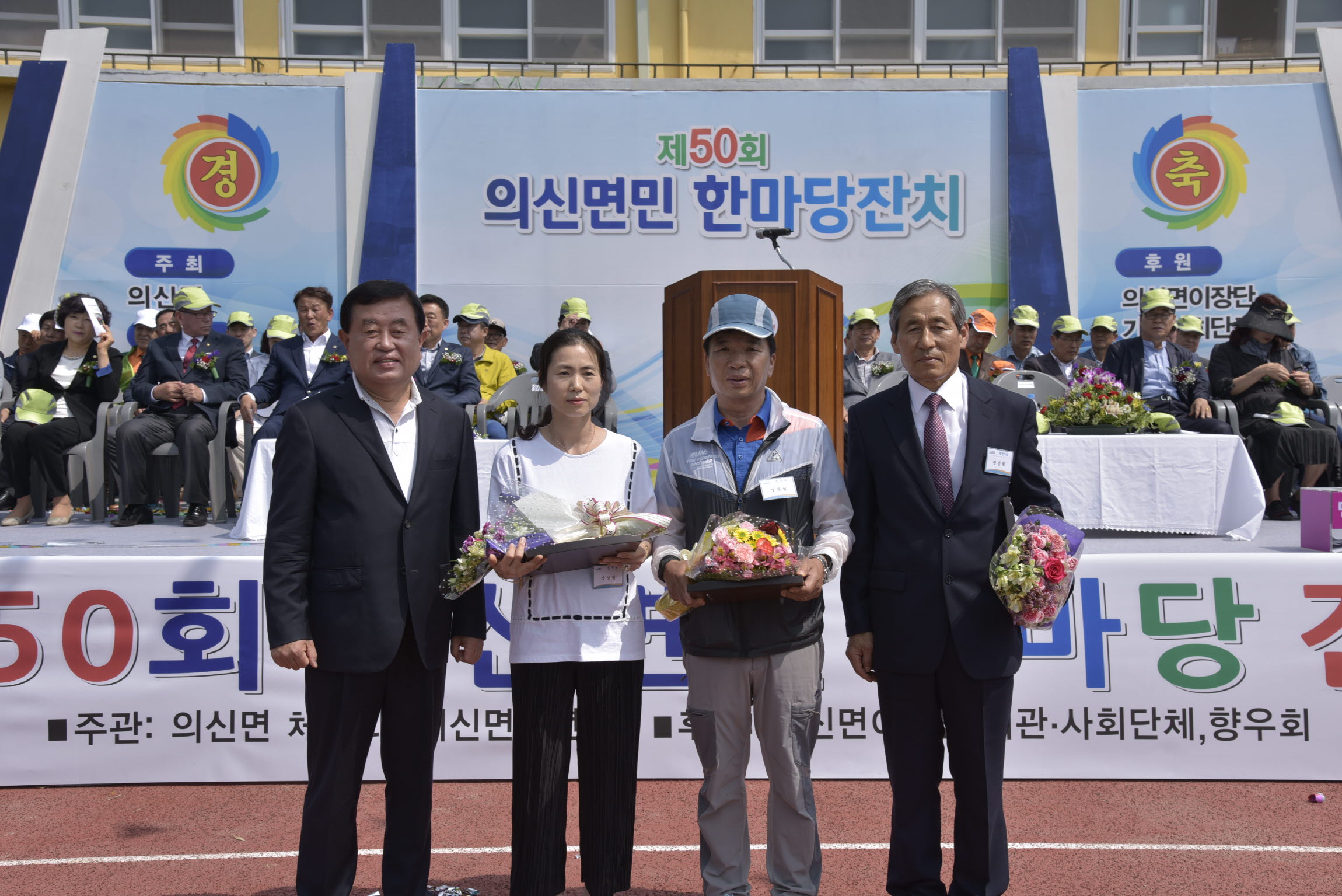 제40회 의신면민 한마당 잔치 첨부#5