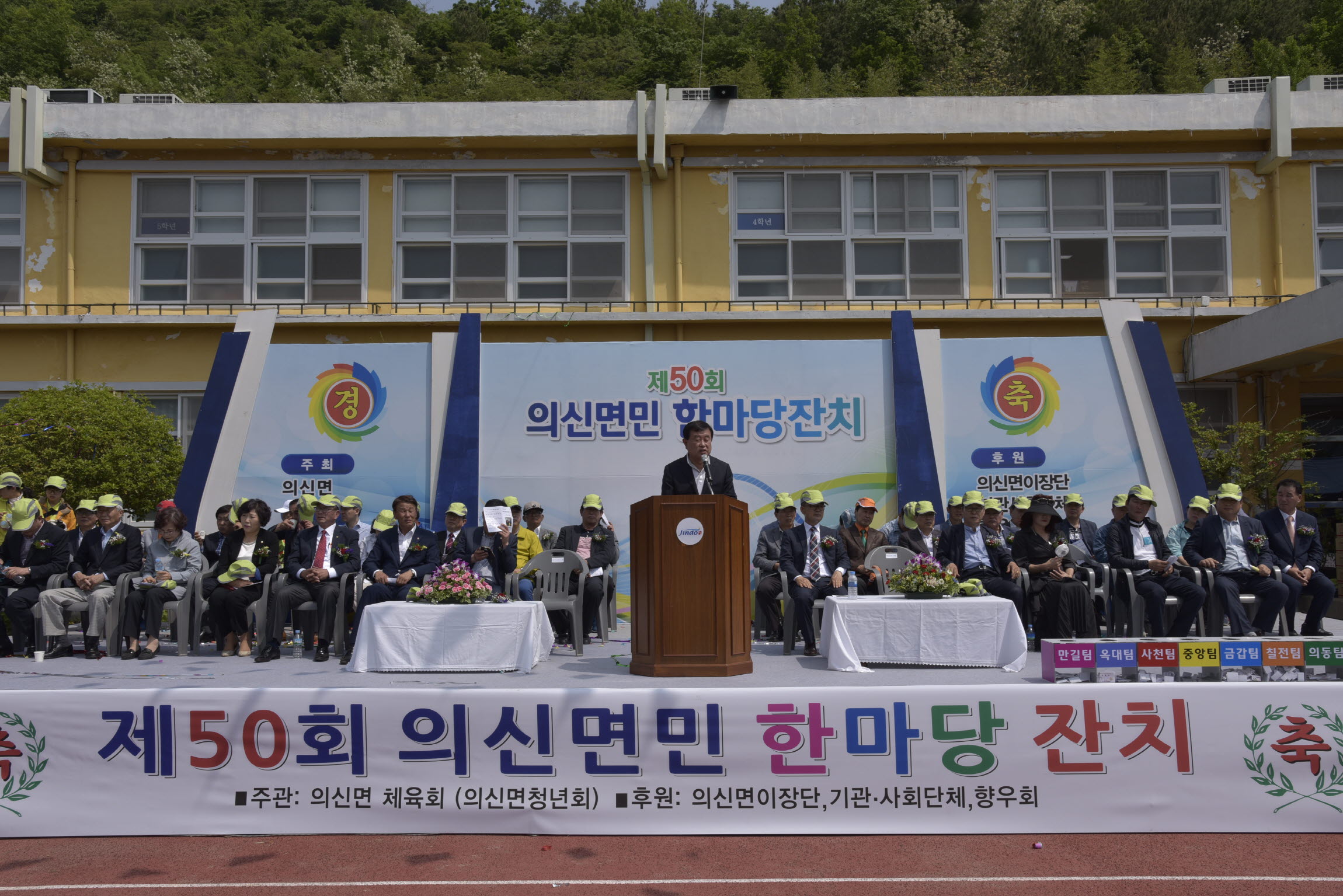 제40회 의신면민 한마당 잔치 첨부#6