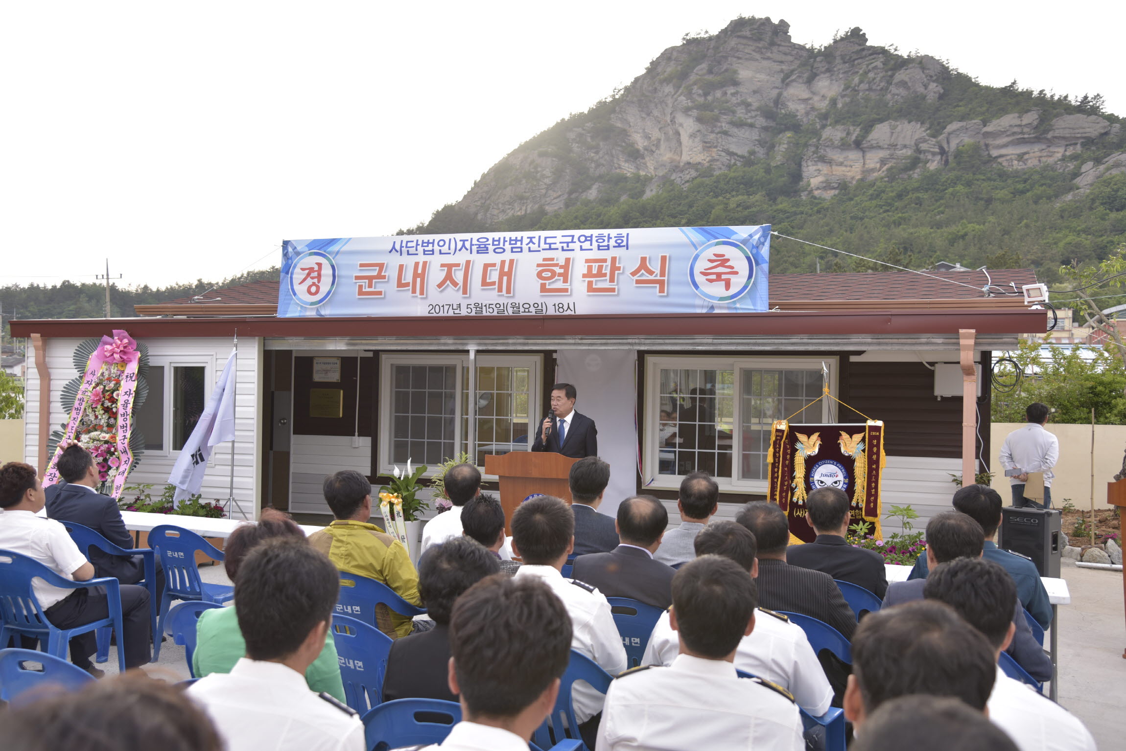 군내방법지대 현판식 이미지