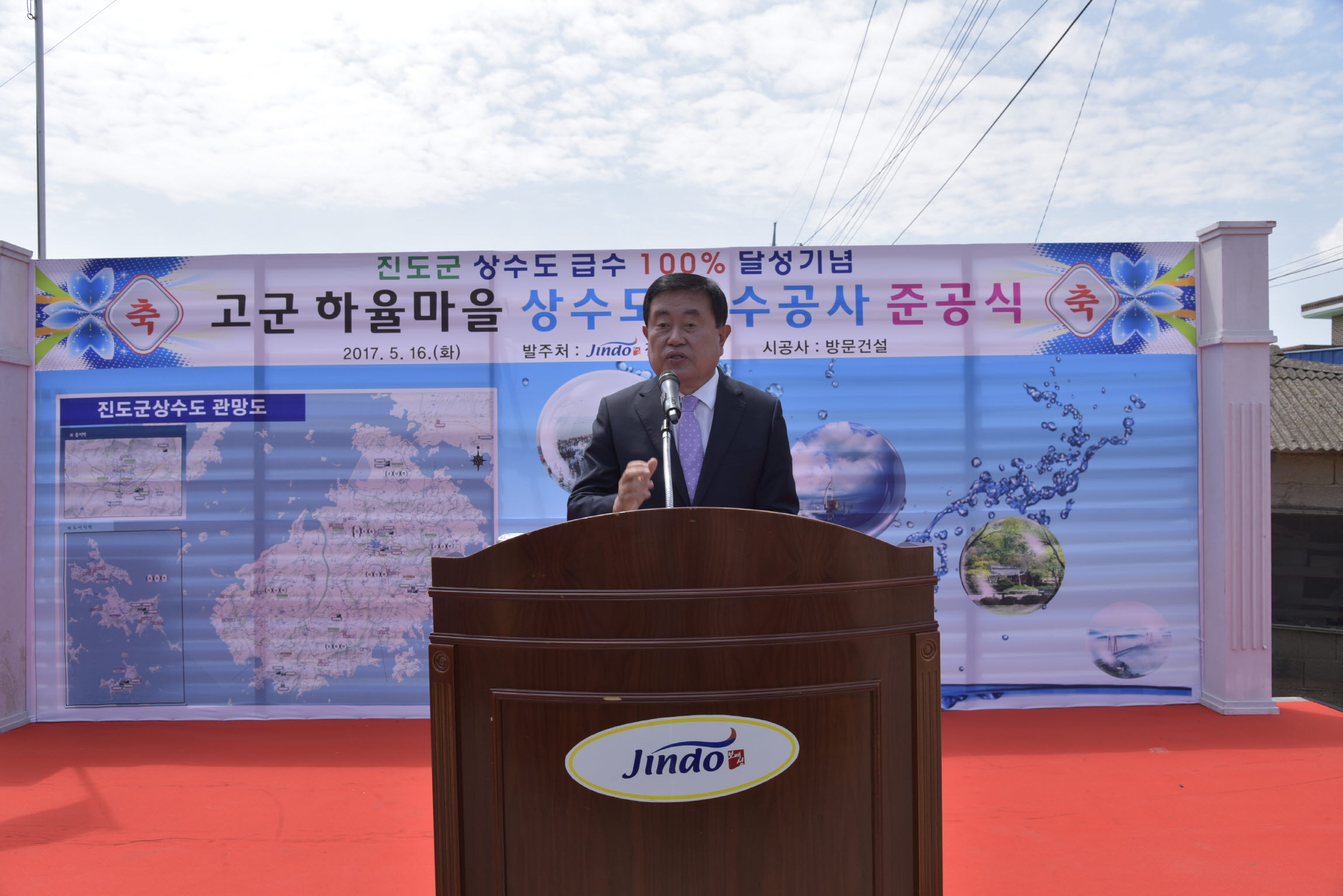고군 하율마을 상하수도 급수공사 준공식 이미지