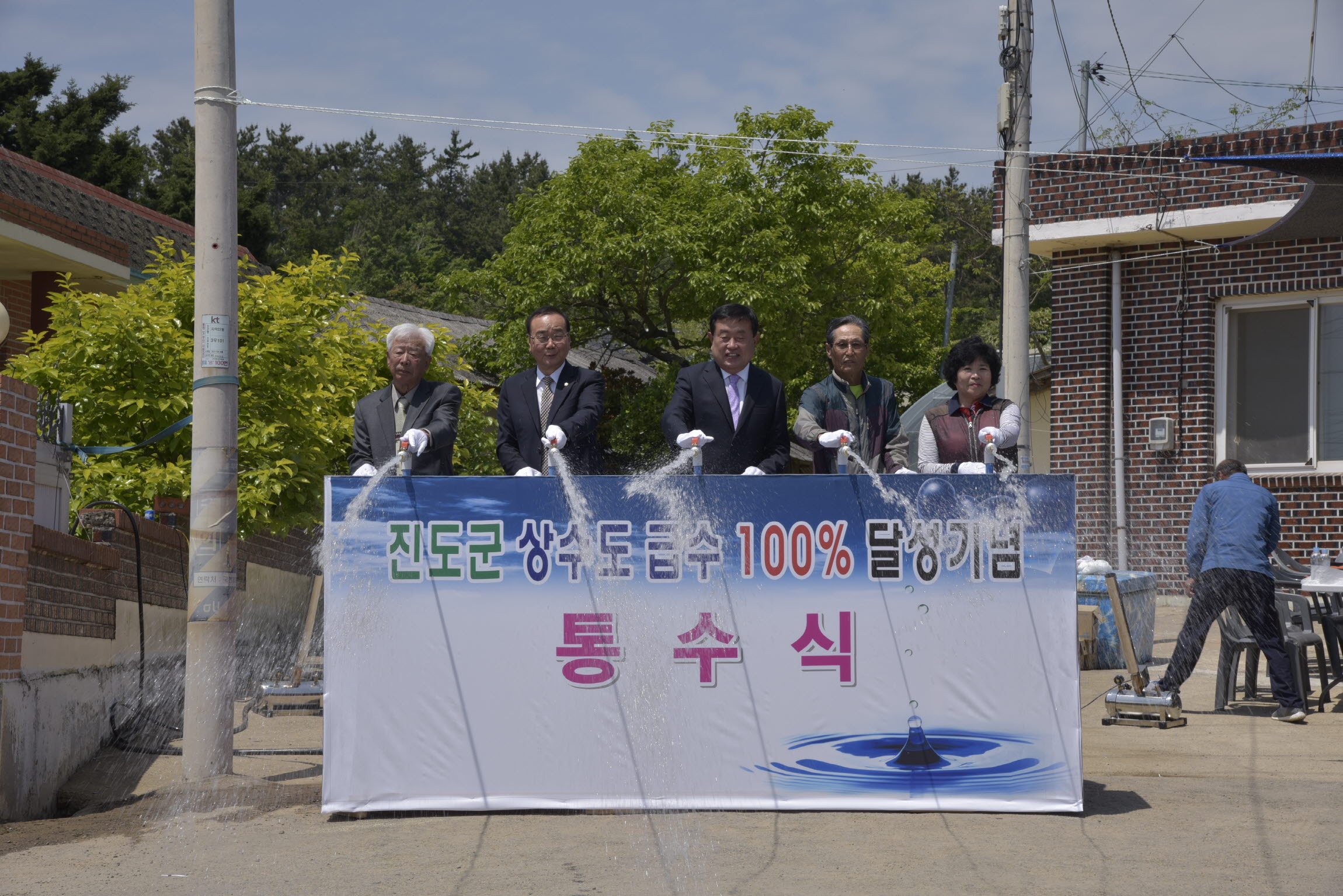 고군 하율마을 상하수도 급수공사 준공식 첨부#3