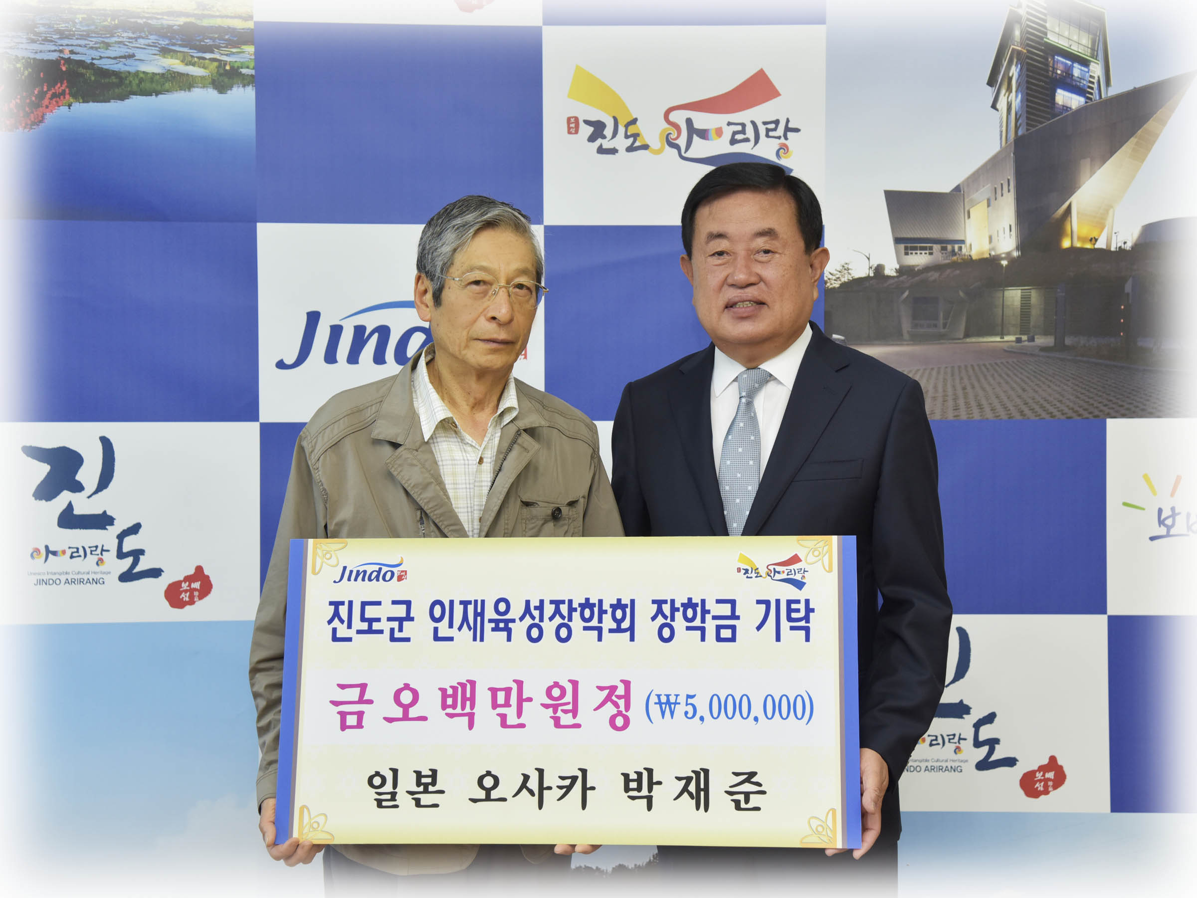 인재육성장학금 기탁식 이미지