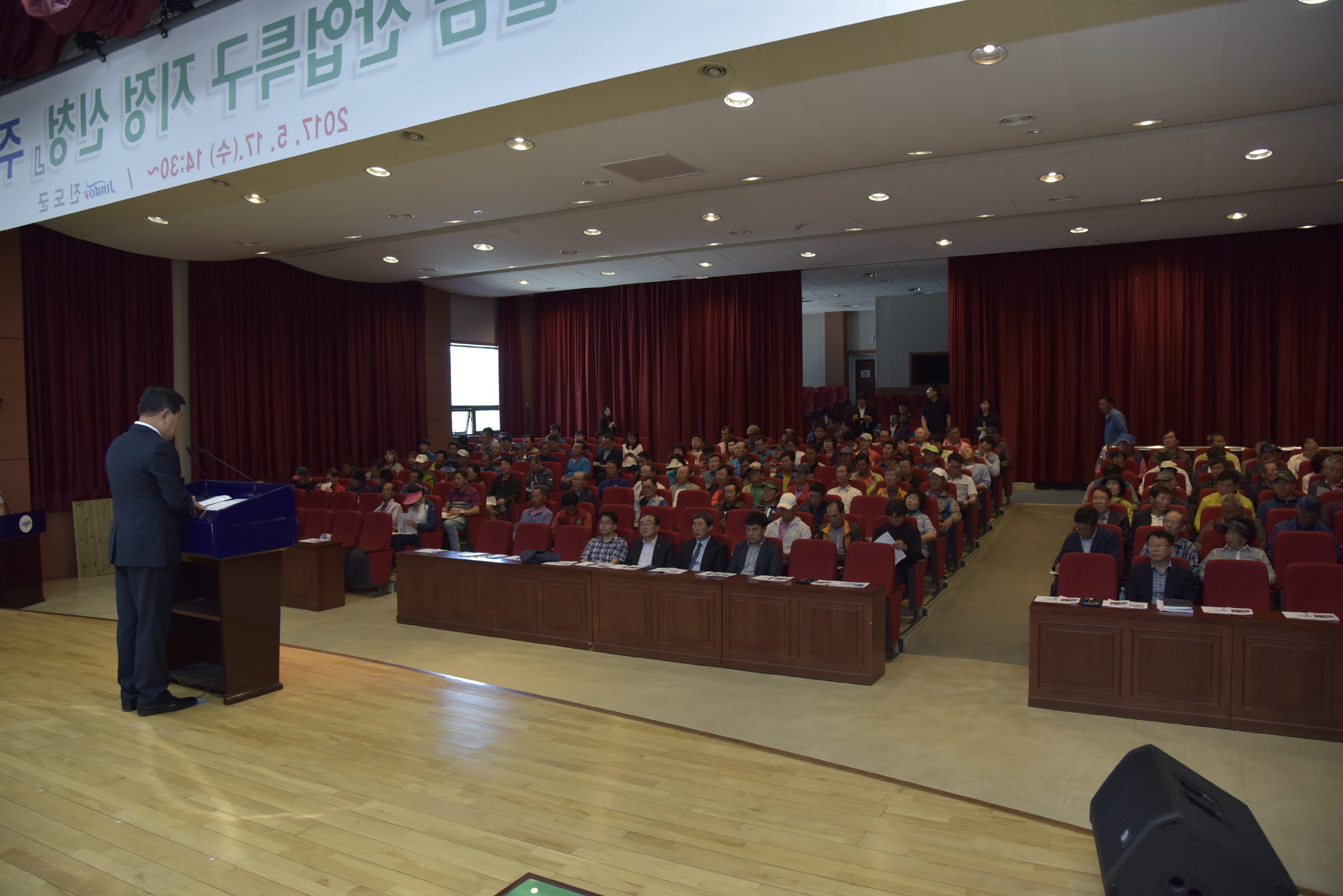 진도울금 산업특구 지정 신청 주민공청회 첨부#2