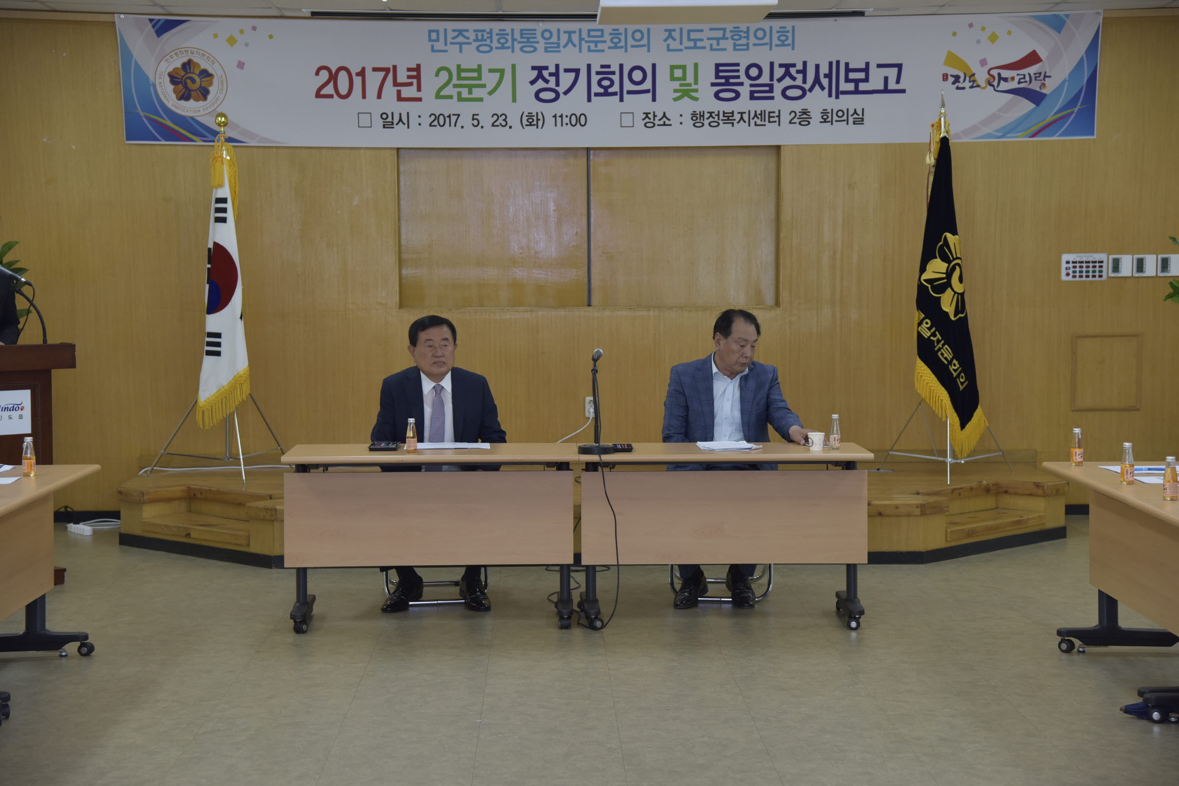 민주평통 2분기 정기회의 이미지