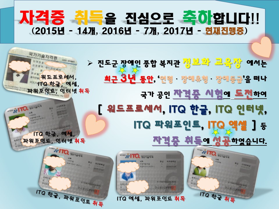 자격증 취득 축하! 축하! 합니다. (^^)/ 첨부#1