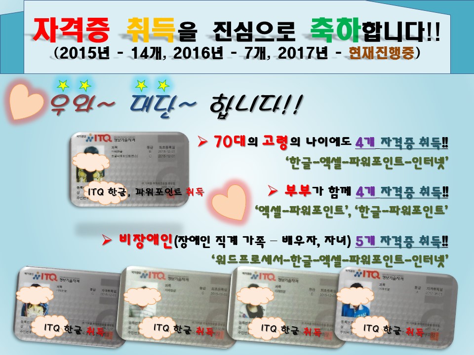 자격증 취득 축하! 축하! 합니다. (^^)/ 첨부#2