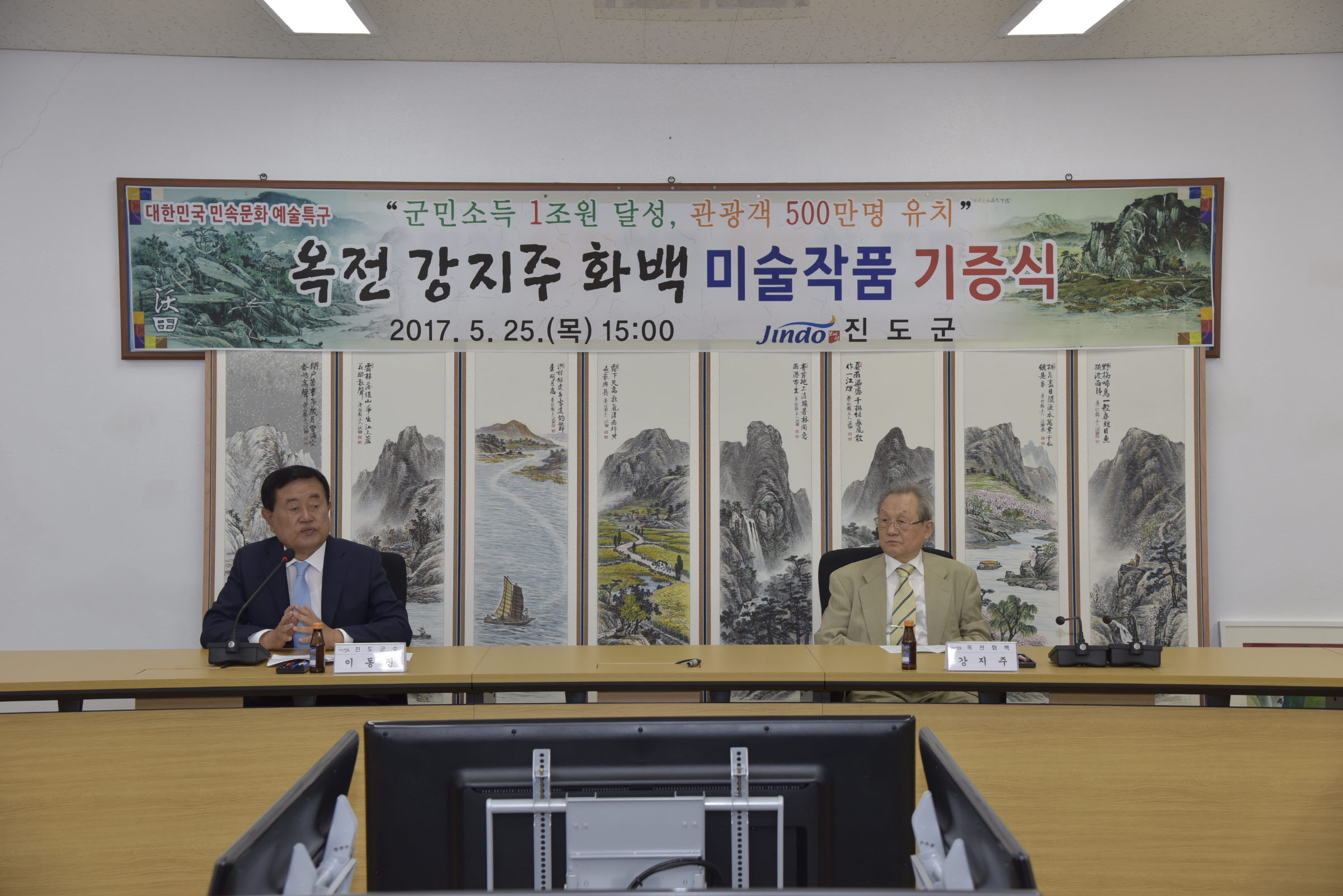 옥전 강지주화백 작품 기증식 이미지