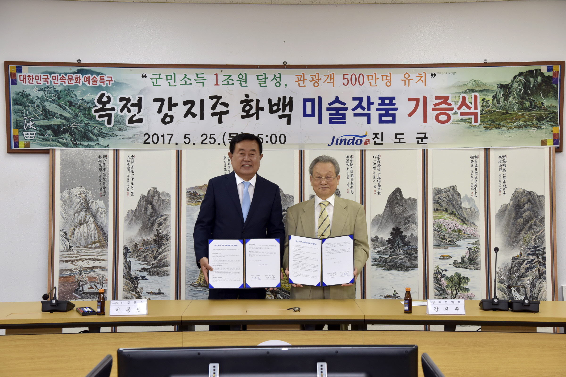 옥전 강지주화백 작품 기증식 첨부#2