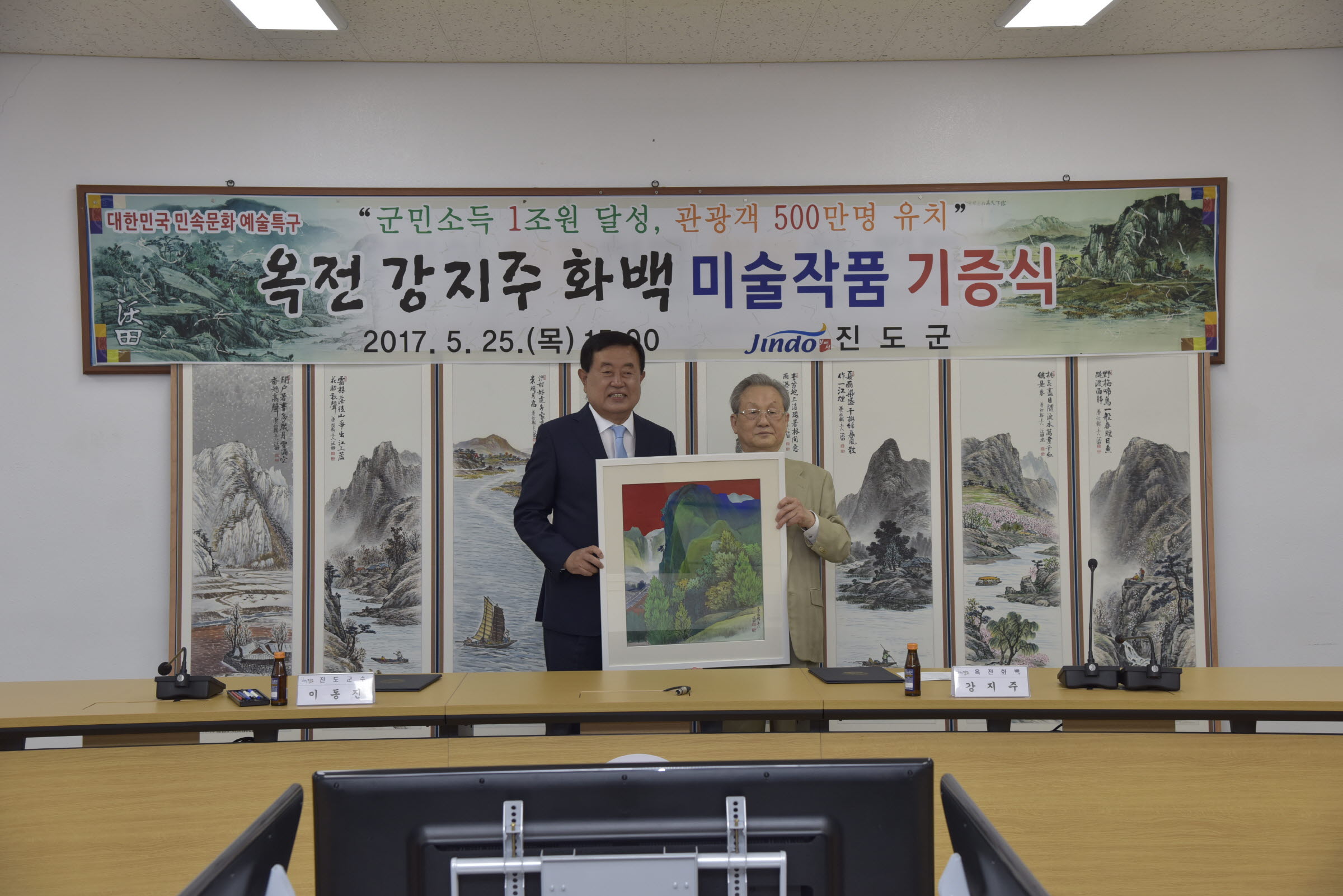 옥전 강지주화백 작품 기증식 첨부#3