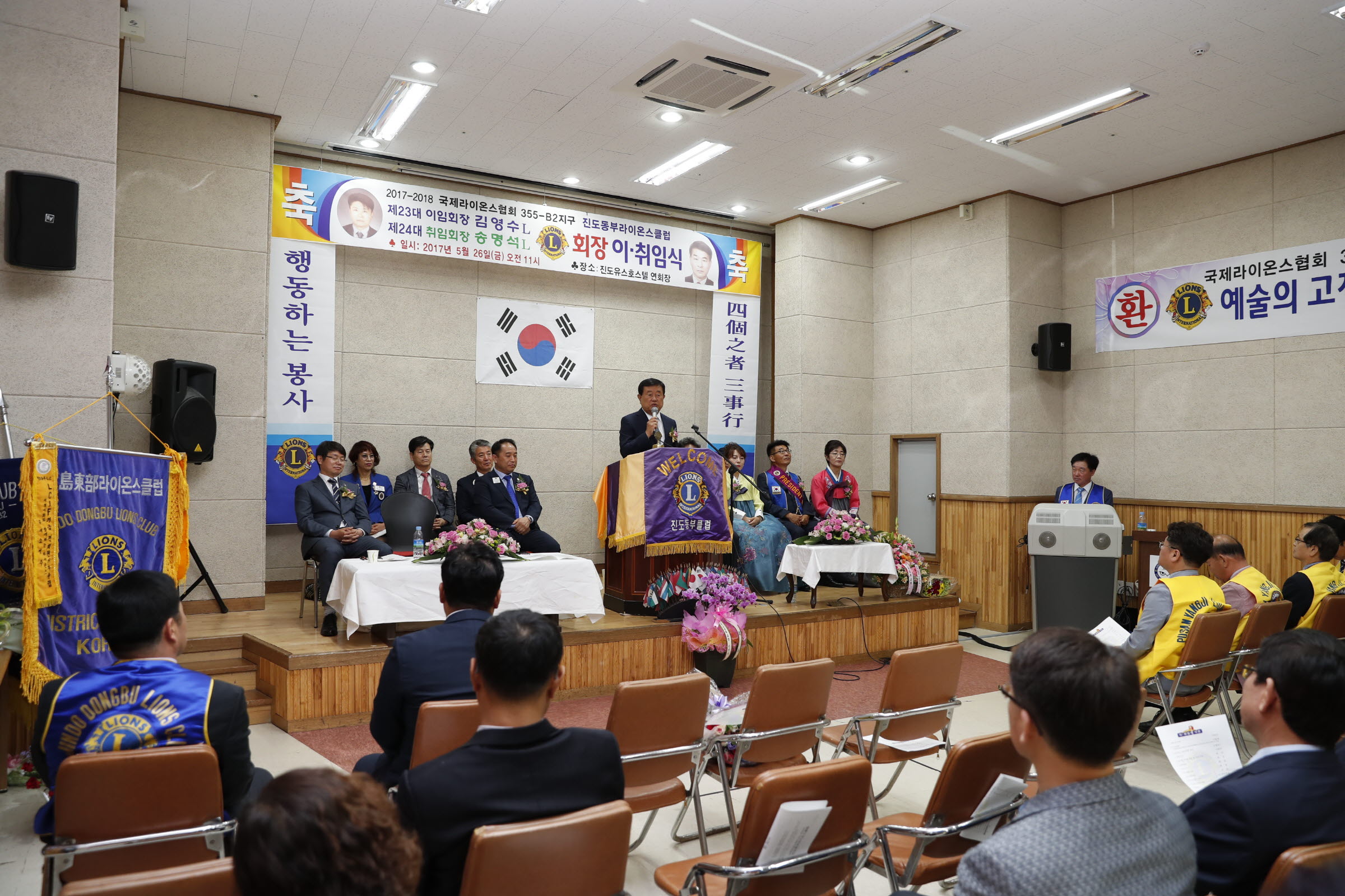 동부라이온스클럽 355-B2지구 회장 이,취임식 첨부#2