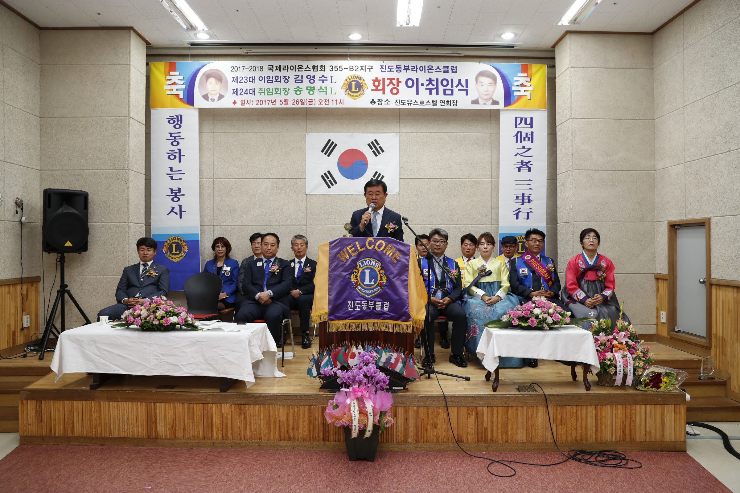 동부라이온스클럽 355-B2지구 회장 이,취임식 첨부#3