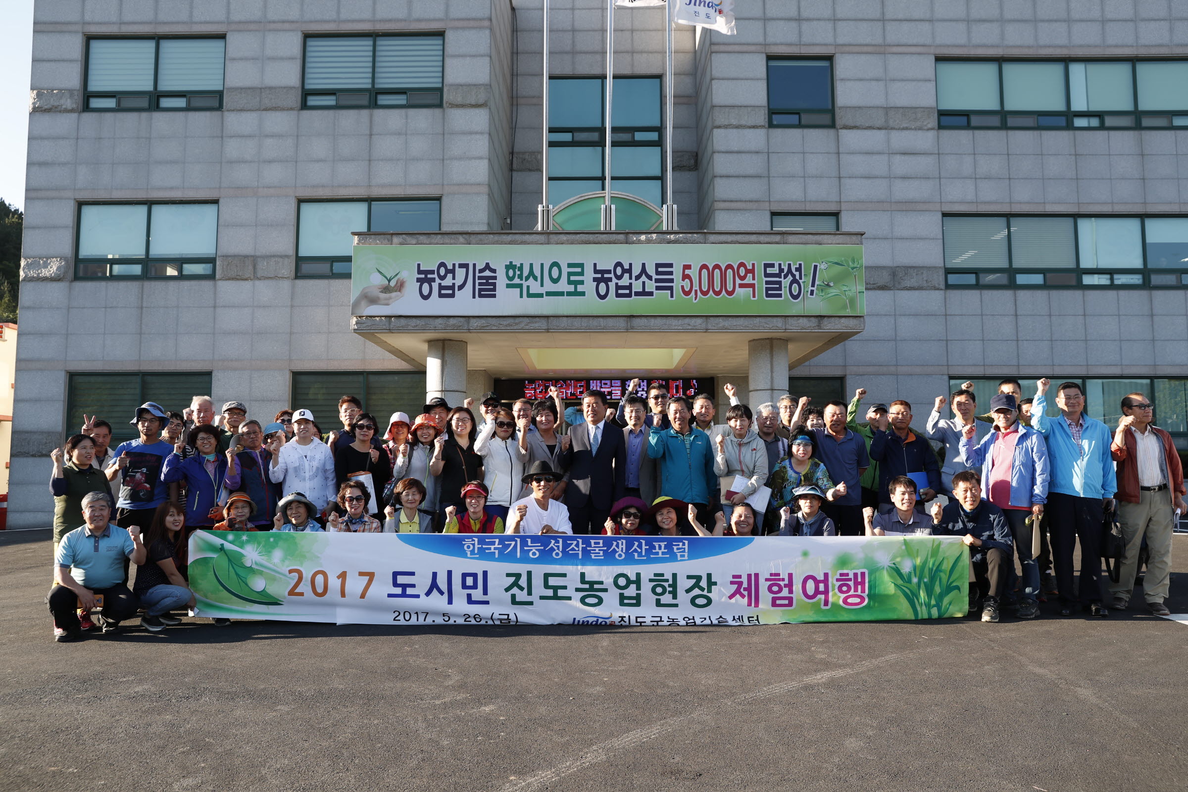 진도군 귀농인연합회 임원진과의 간담회 첨부#3