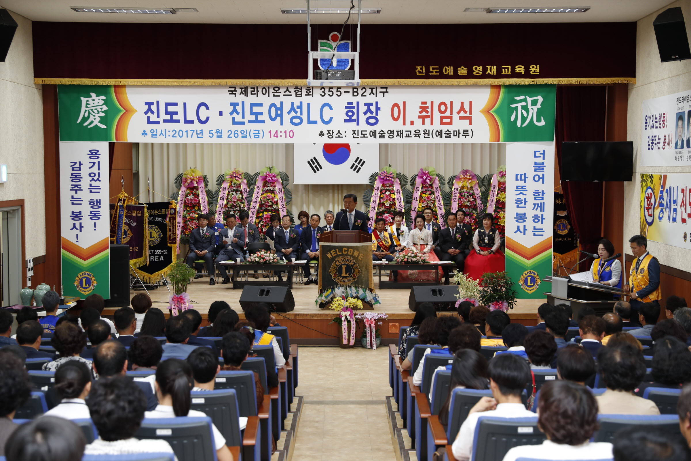 라이온스클럽 회장 이,취임식 이미지
