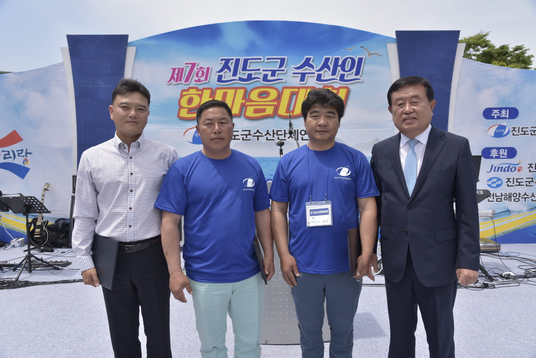제7회 진도군수산인연합회 한마음대회 이미지