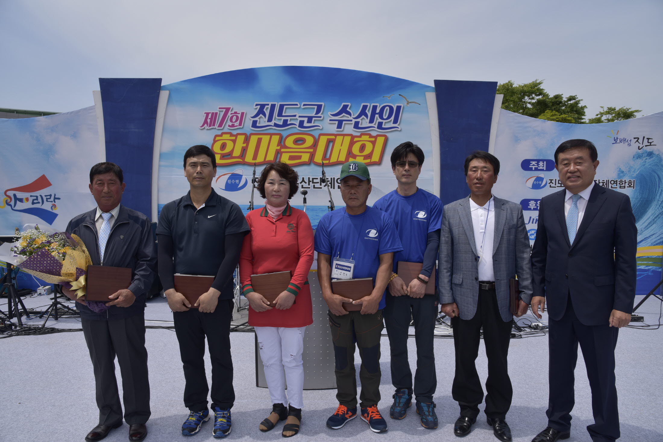 제7회 진도군수산인연합회 한마음대회 첨부#2