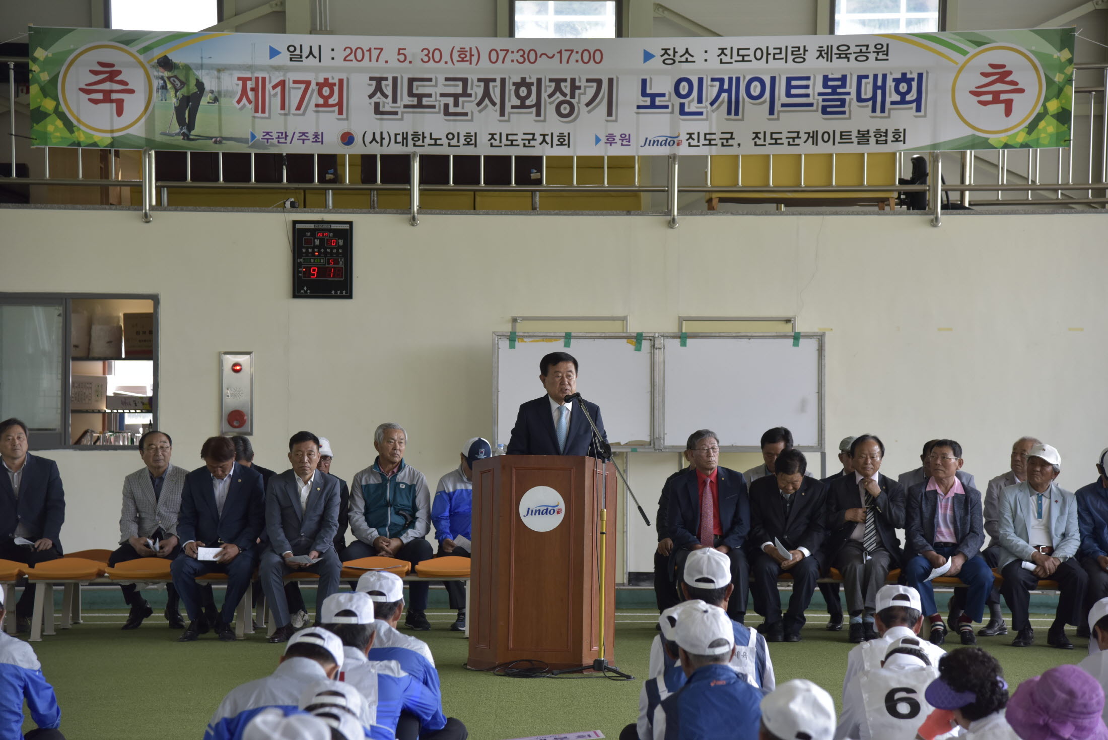 제17회 진도군지회장기 노인게이트볼 대회 첨부#2