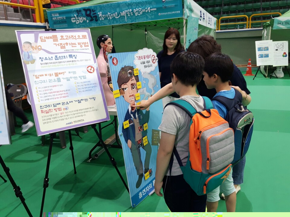 진도군, 세계 금연의 날 캠페인 실시 이미지