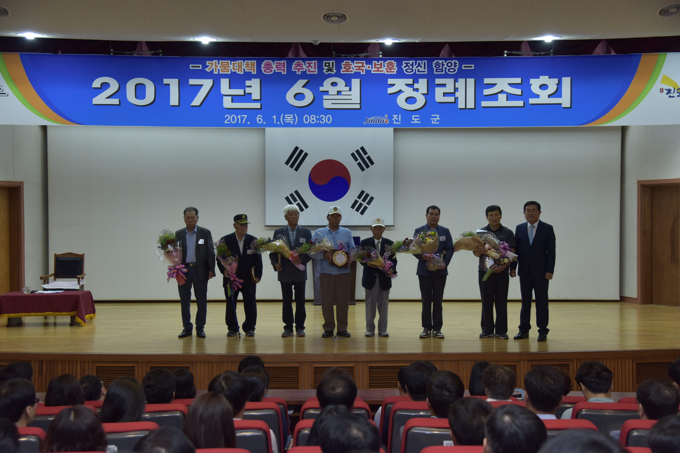 6월 정례조회 이미지