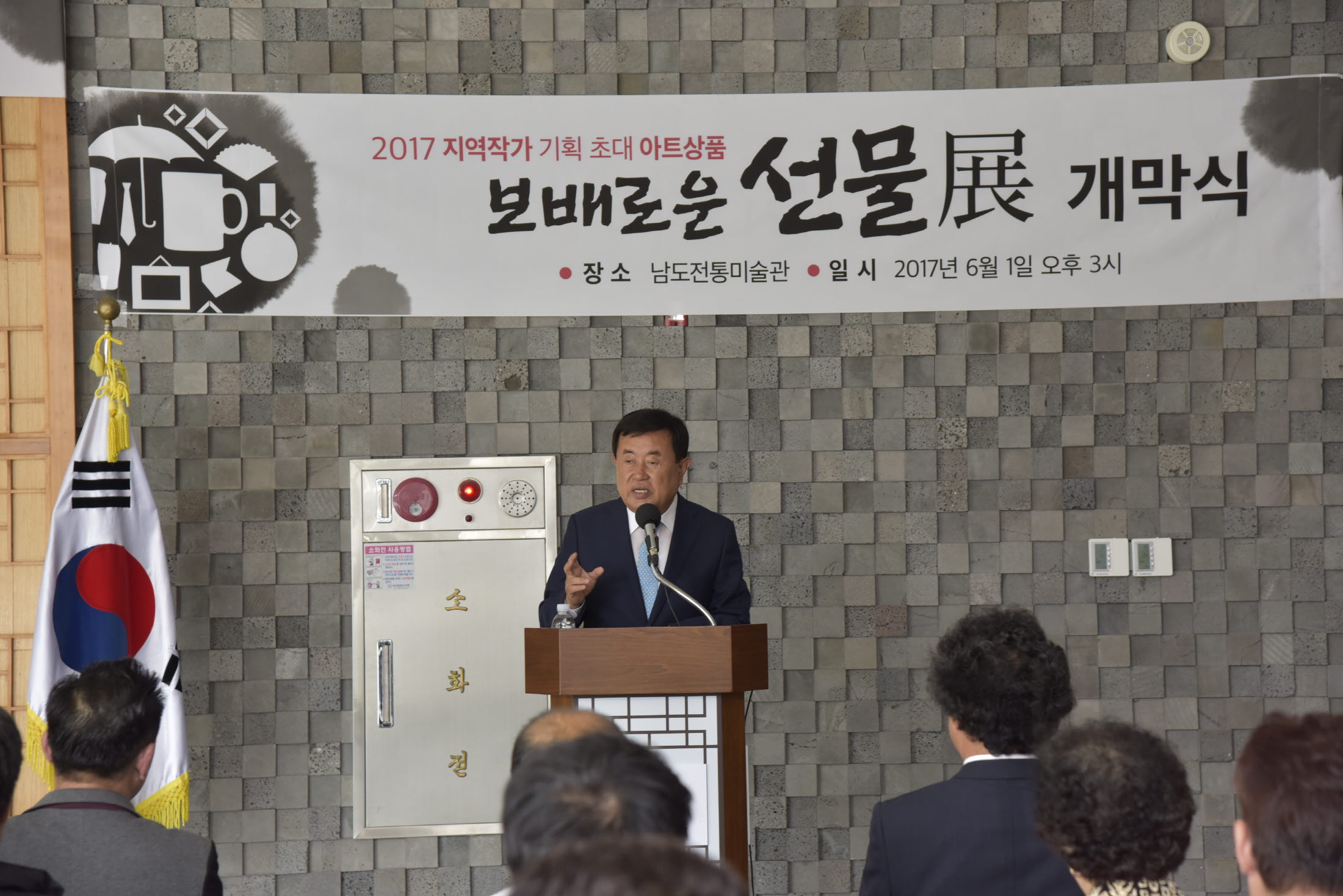 지역작가 기획초대전 '보배로운 선물전' 이미지