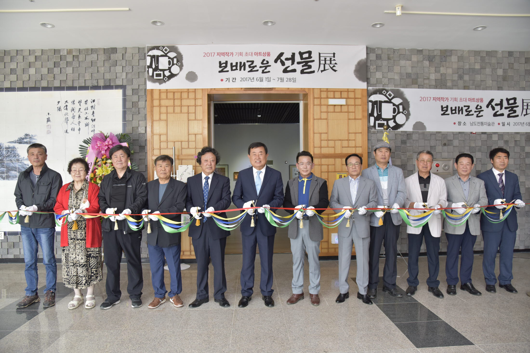 지역작가 기획초대전 '보배로운 선물전' 첨부#3